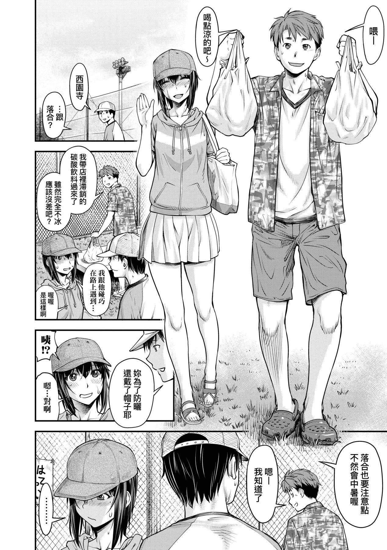 Kaname Date Chuu page 39
