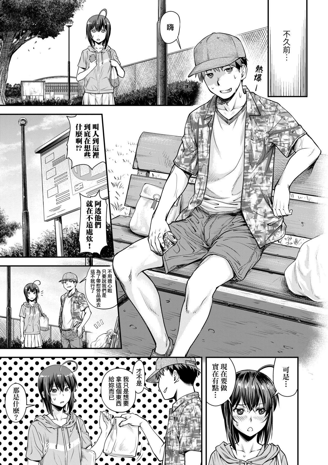 Kaname Date Chuu page 40