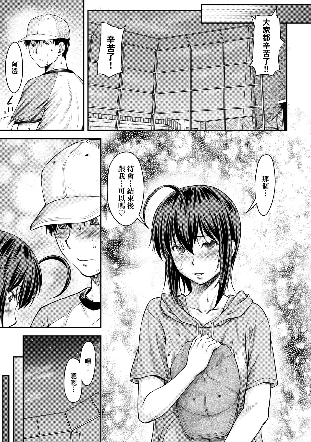 Kaname Date Chuu page 48