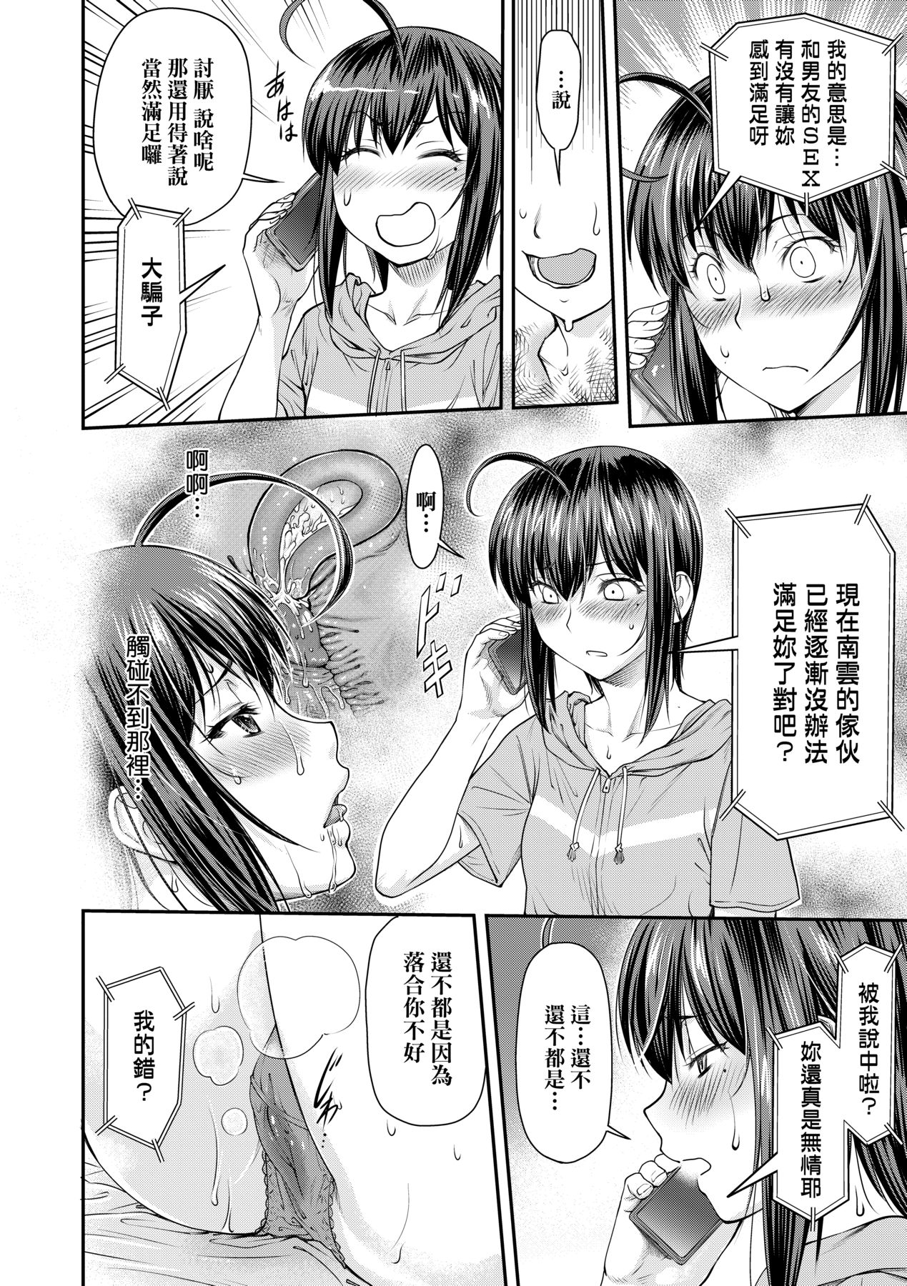 Kaname Date Chuu page 61