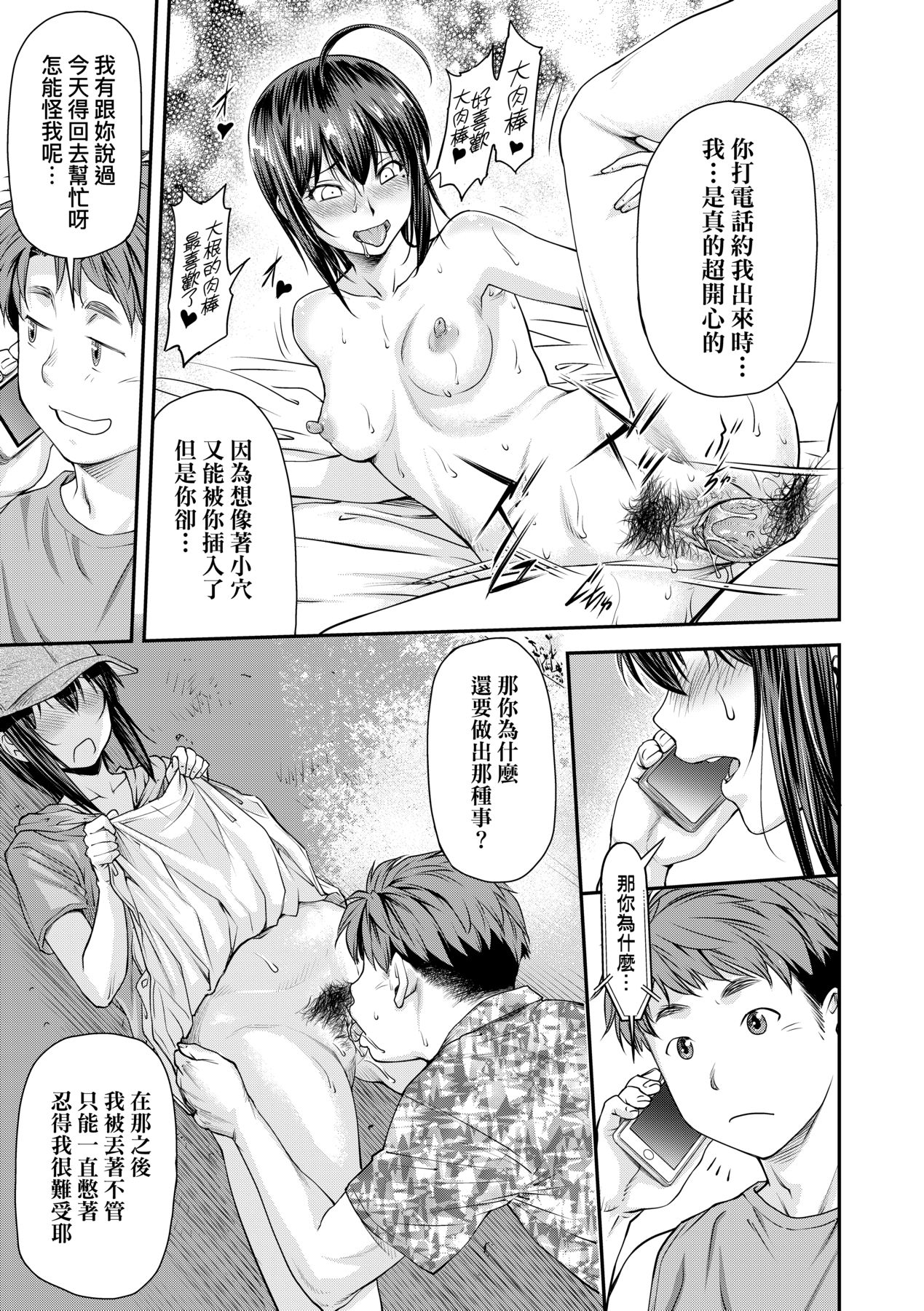 Kaname Date Chuu page 62
