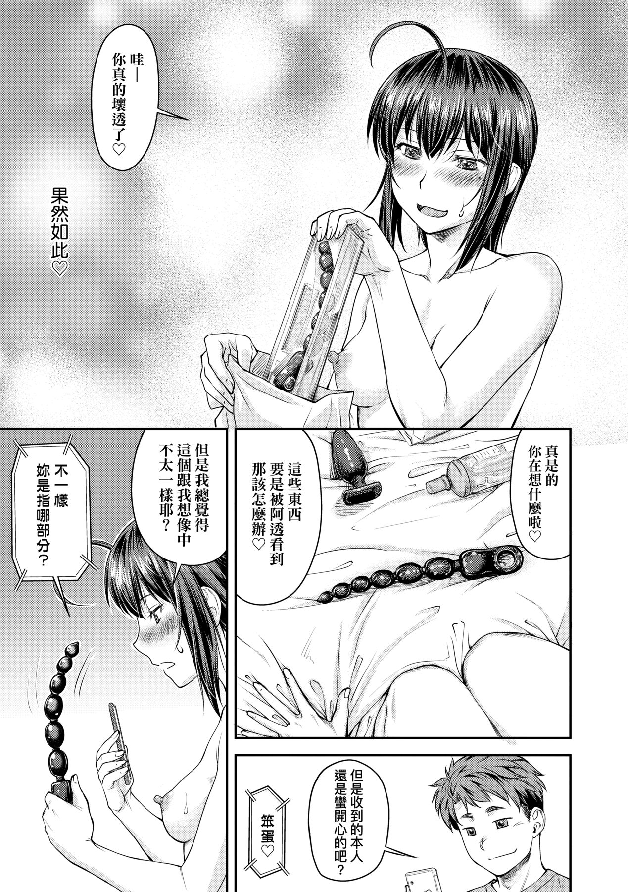 Kaname Date Chuu page 70