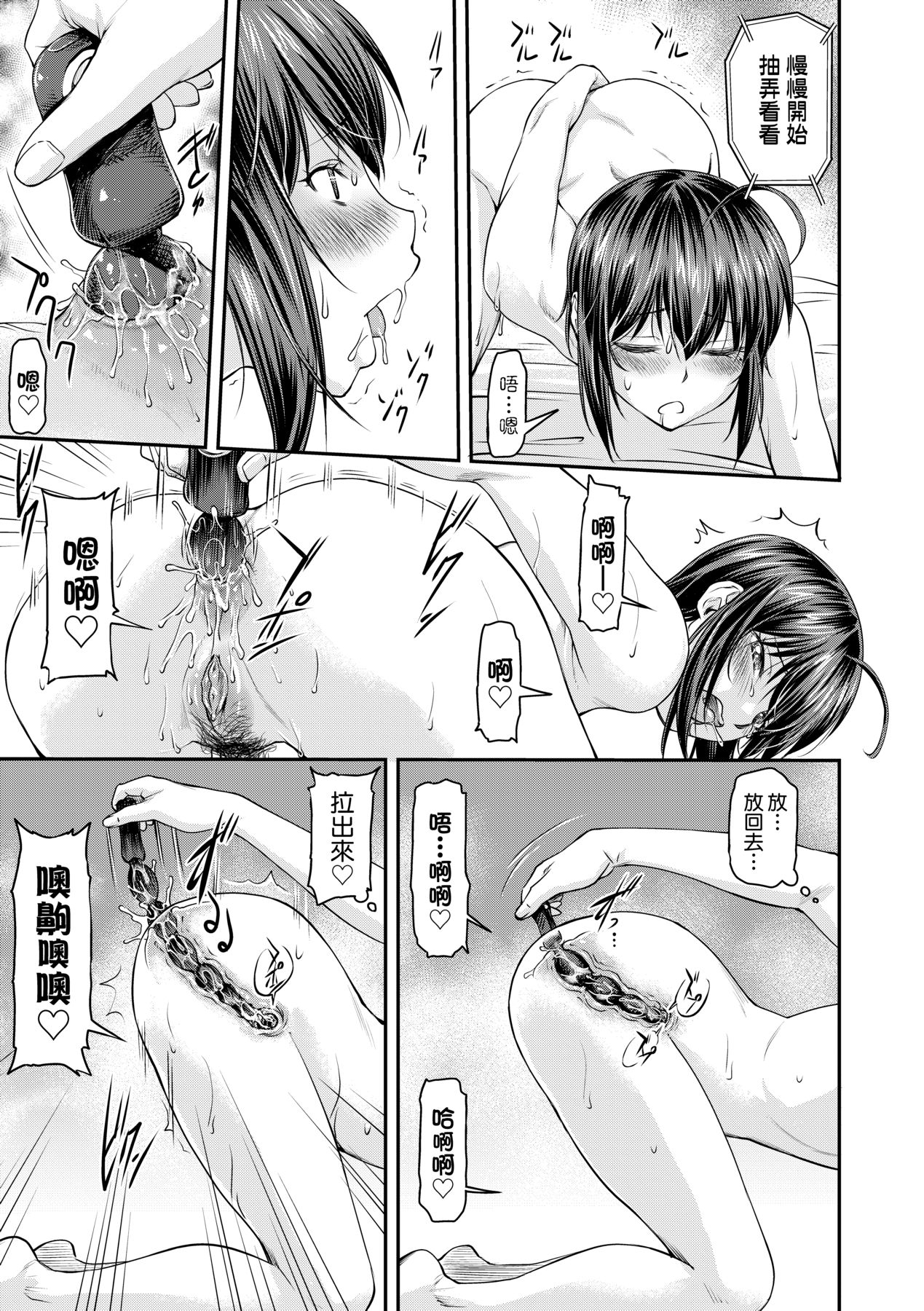 Kaname Date Chuu page 80