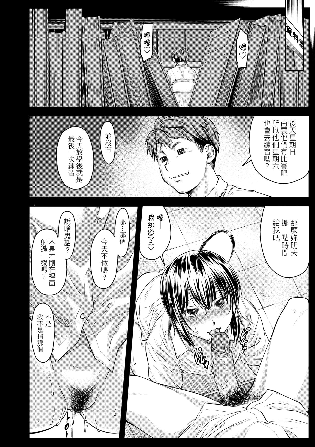 Kaname Date Chuu page 97