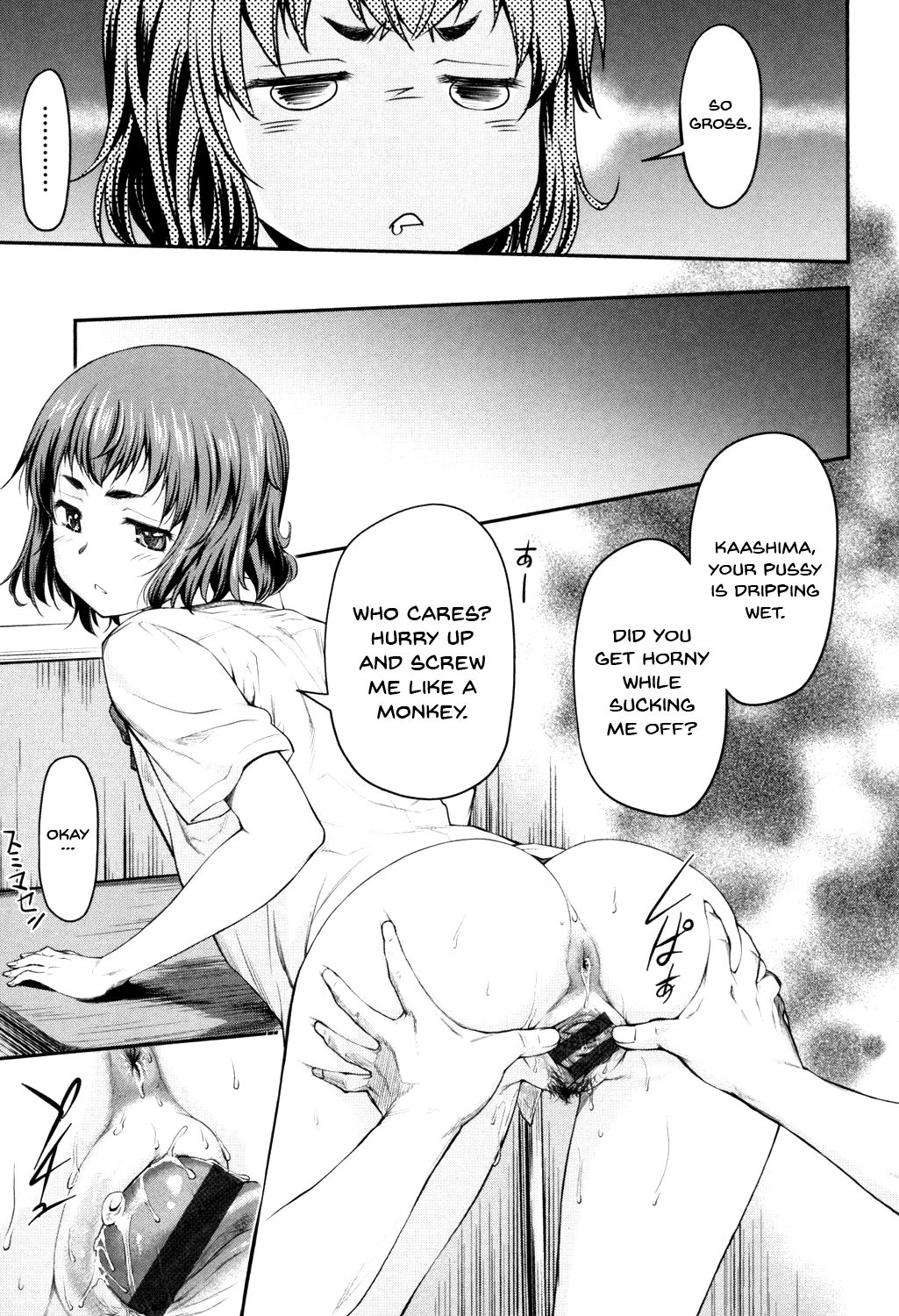 Kaname Date Jou page 108