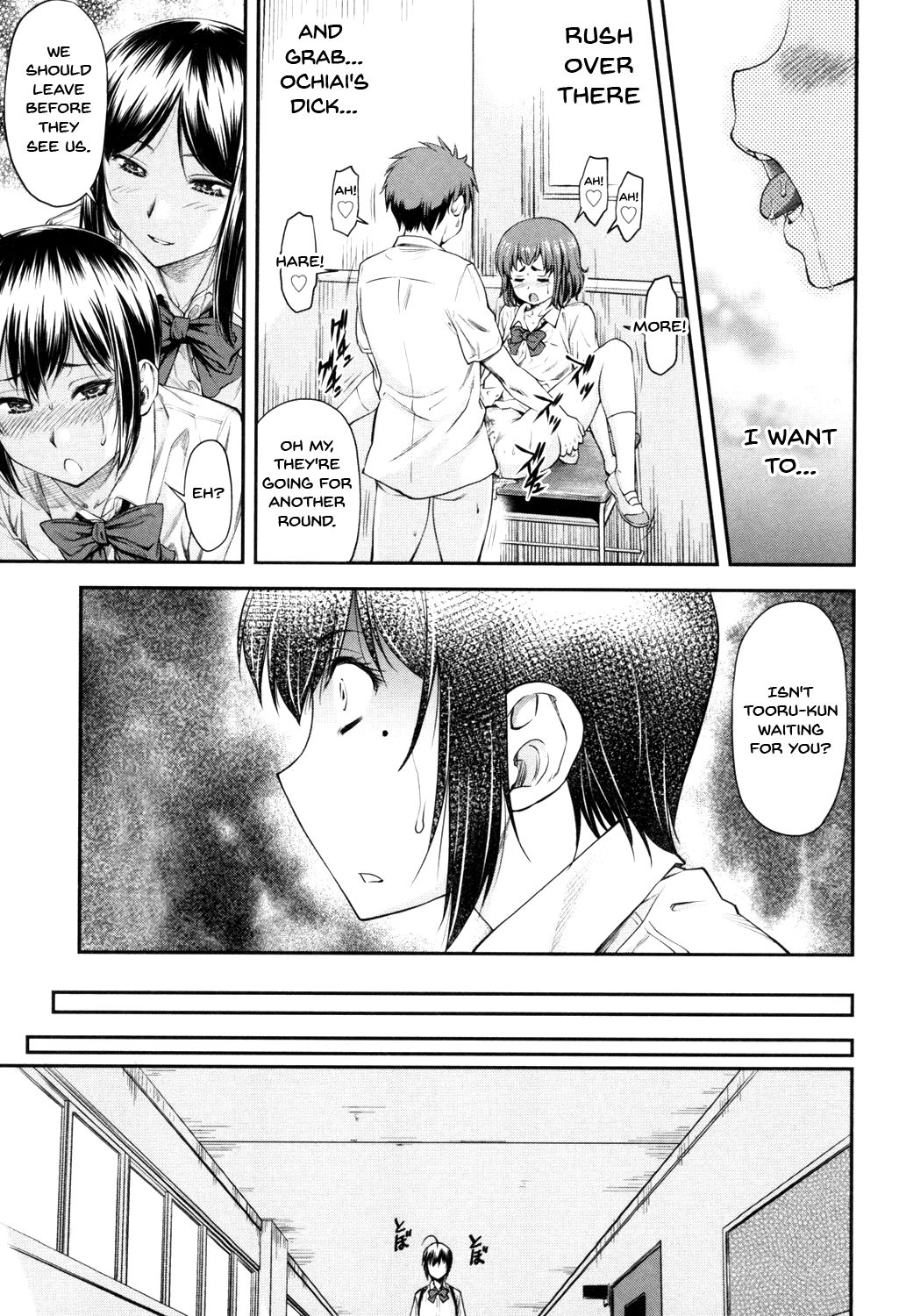 Kaname Date Jou page 120