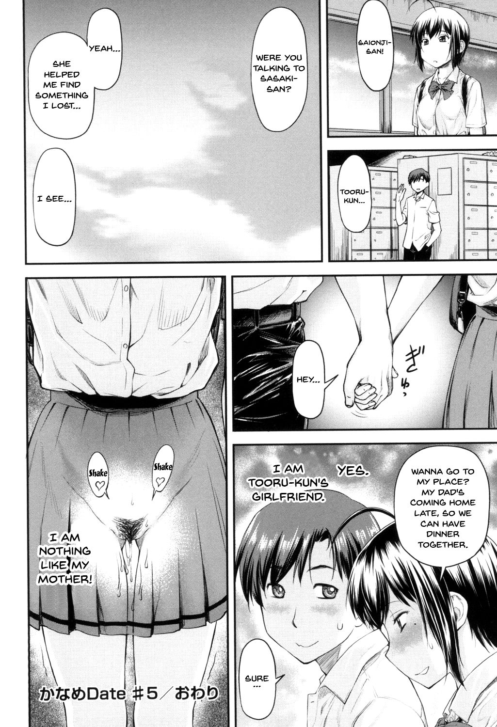 Kaname Date Jou page 121