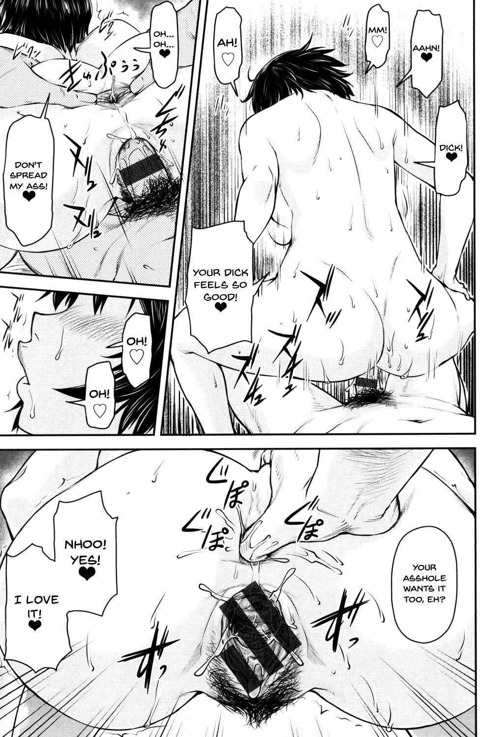 Kaname Date Jou page 142