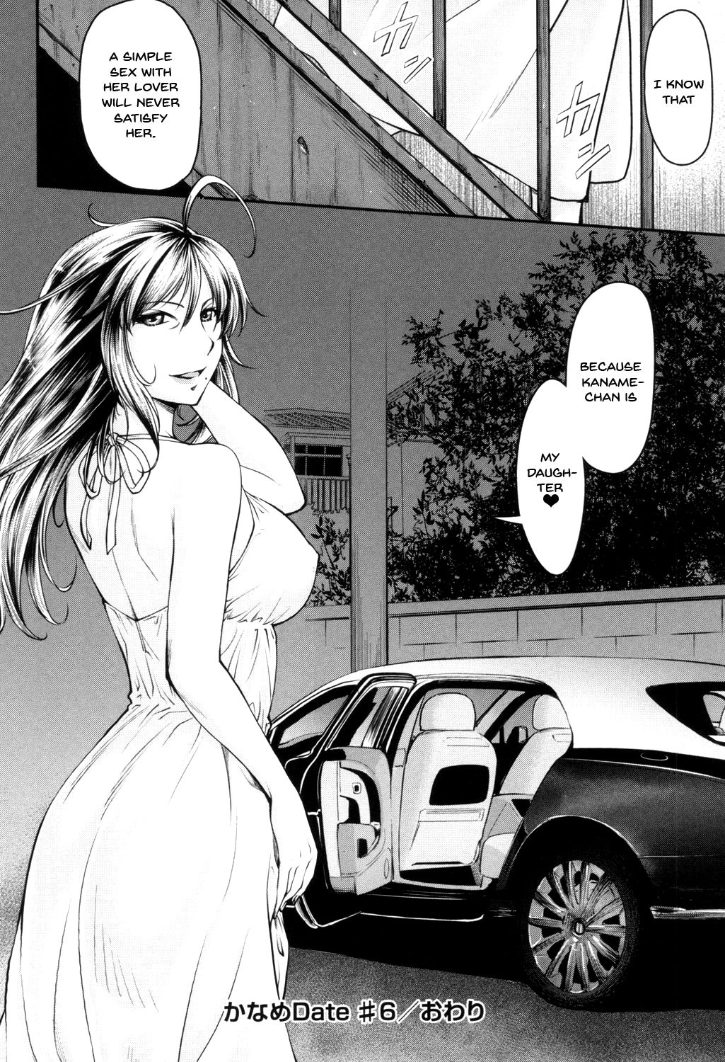 Kaname Date Jou page 149