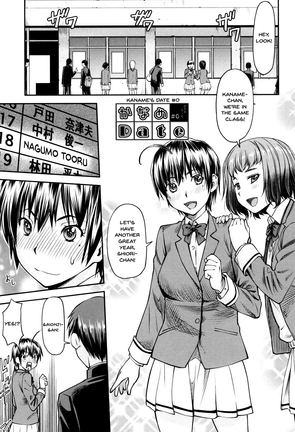Kaname Date Jou page 194