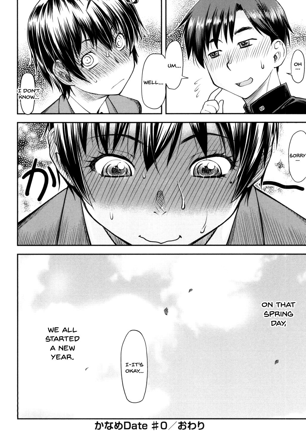 Kaname Date Jou page 197