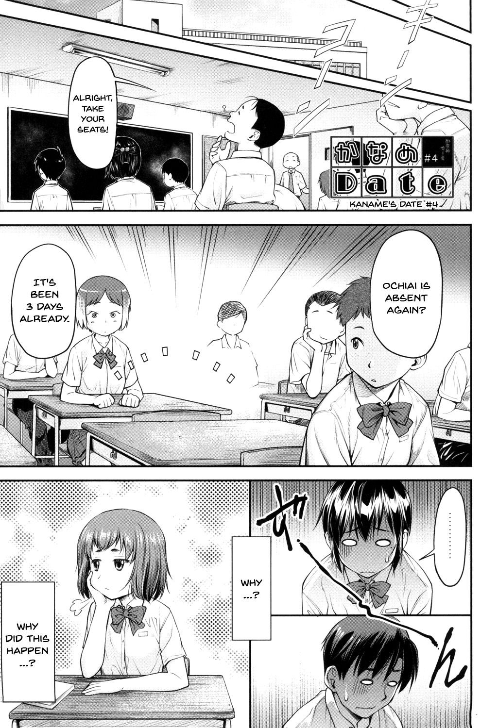 Kaname Date Jou page 70