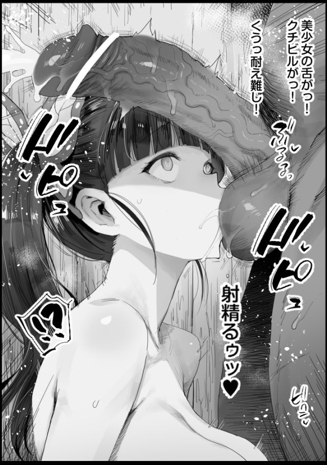 Kanao no Hashira Geiko page 7
