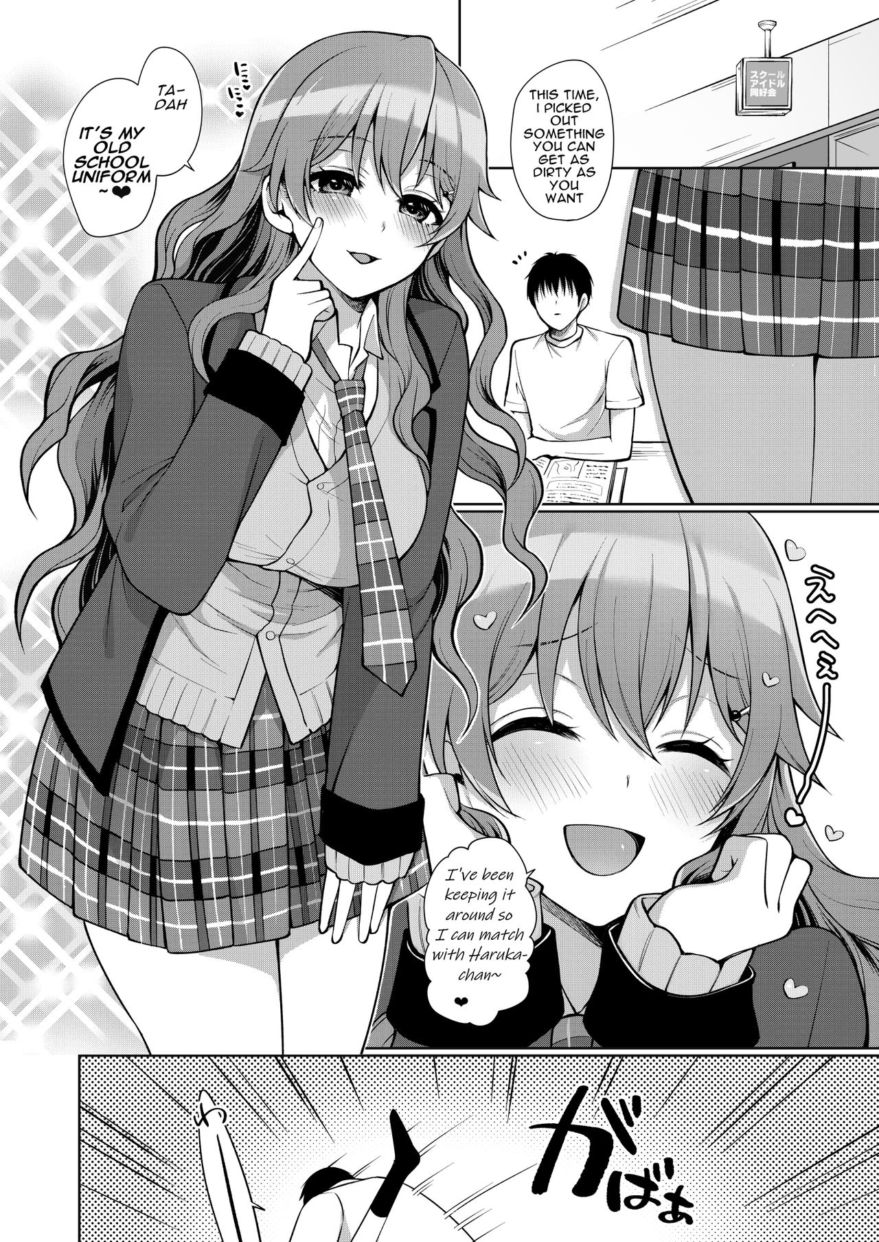 Kanata to Icha Love Ecchi page 20