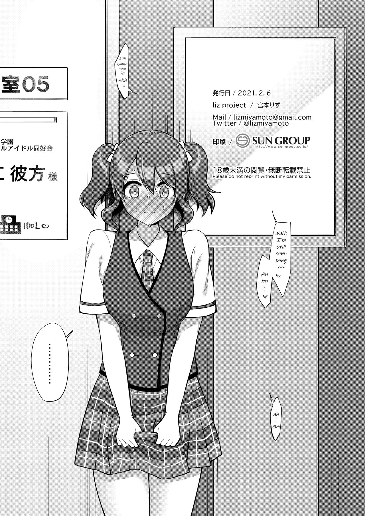 Kanata to Icha Love Ecchi page 36