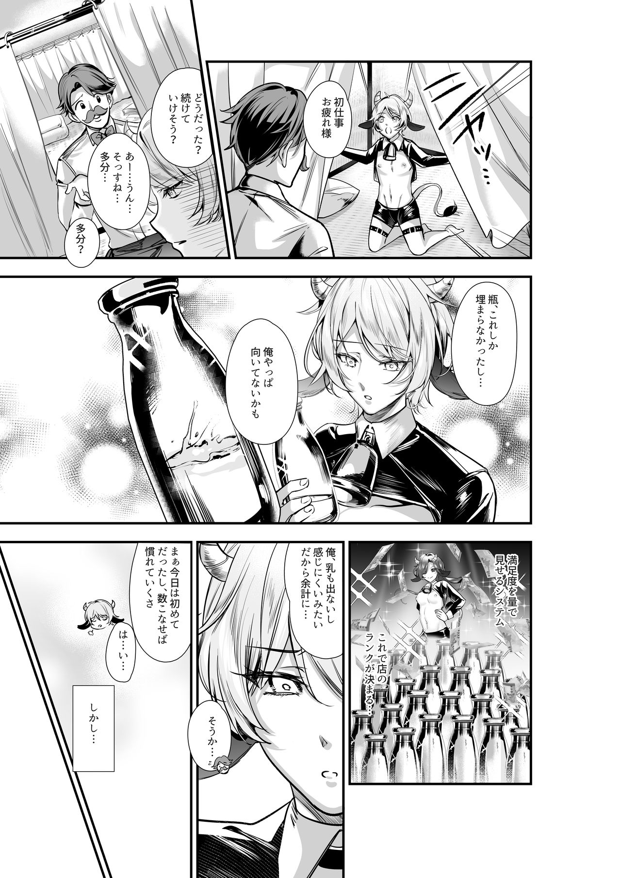 Kanbotsu Chikubi no Oushi ga Zenritsusen o Gyuugyuu Kaihatsu Ochichi ga MOW~ Dechau page 10