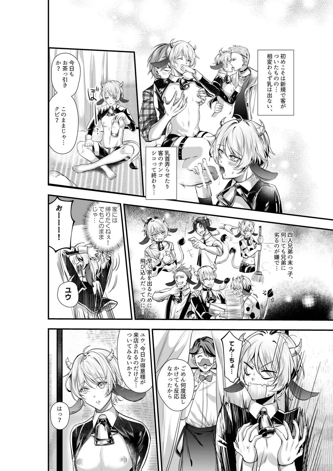 Kanbotsu Chikubi no Oushi ga Zenritsusen o Gyuugyuu Kaihatsu Ochichi ga MOW~ Dechau page 11
