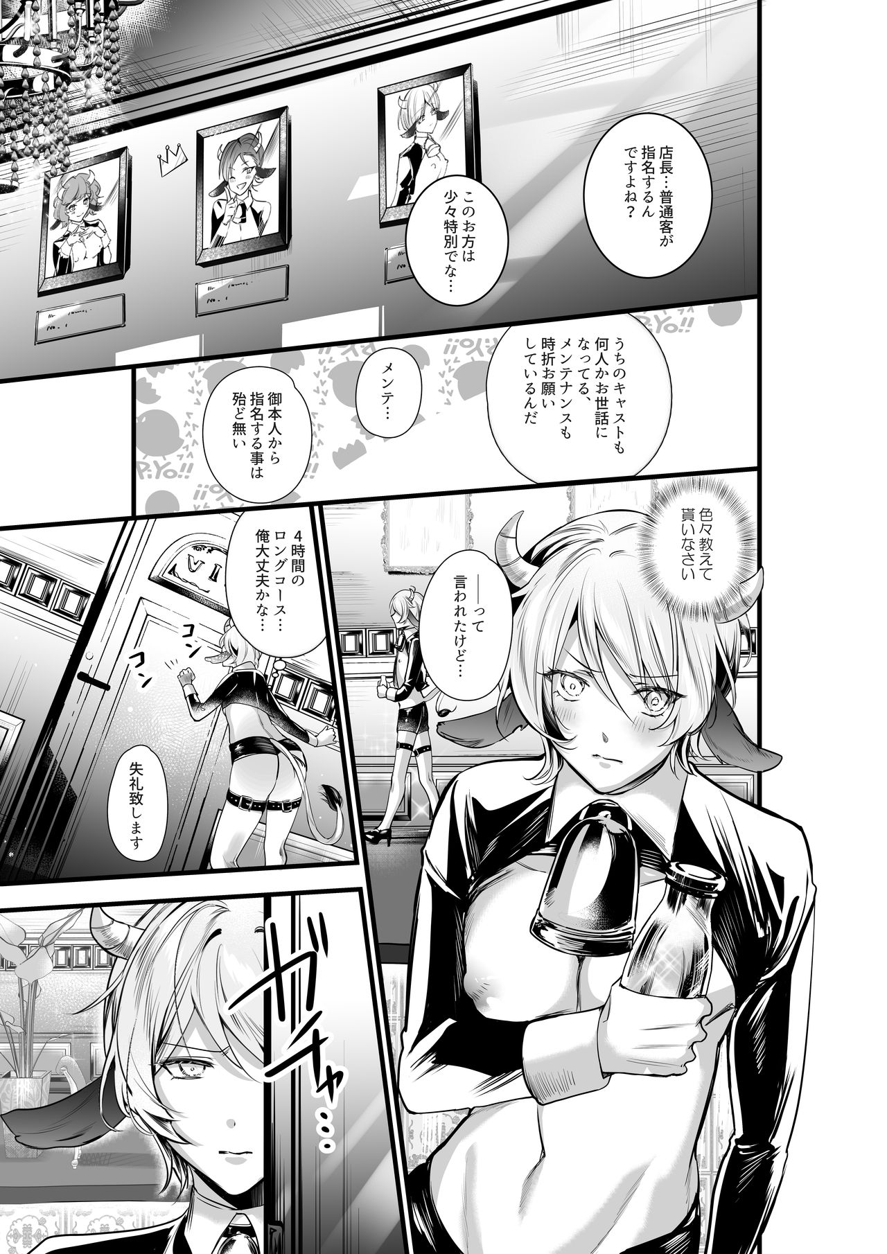 Kanbotsu Chikubi no Oushi ga Zenritsusen o Gyuugyuu Kaihatsu Ochichi ga MOW~ Dechau page 12