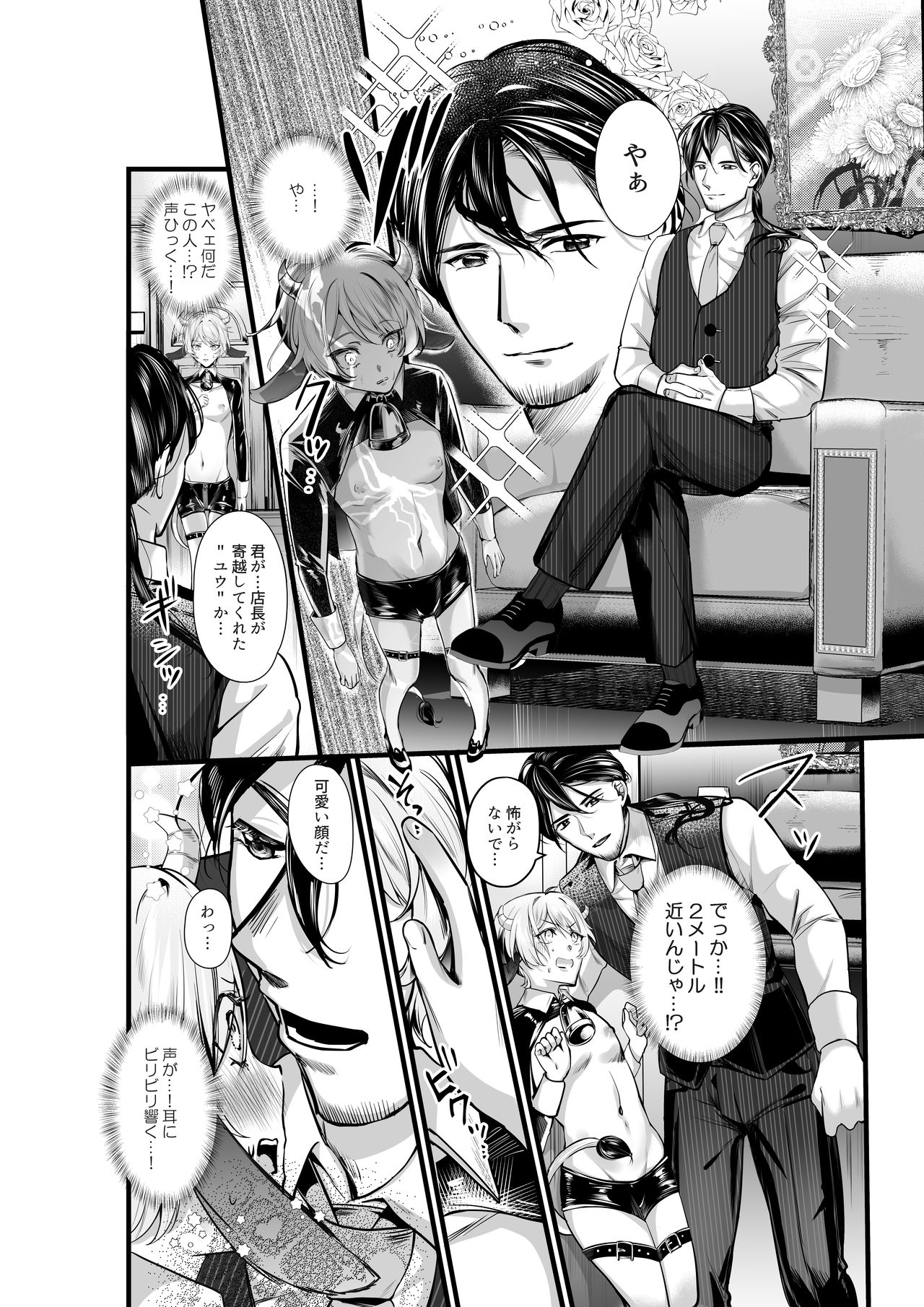 Kanbotsu Chikubi no Oushi ga Zenritsusen o Gyuugyuu Kaihatsu Ochichi ga MOW~ Dechau page 13