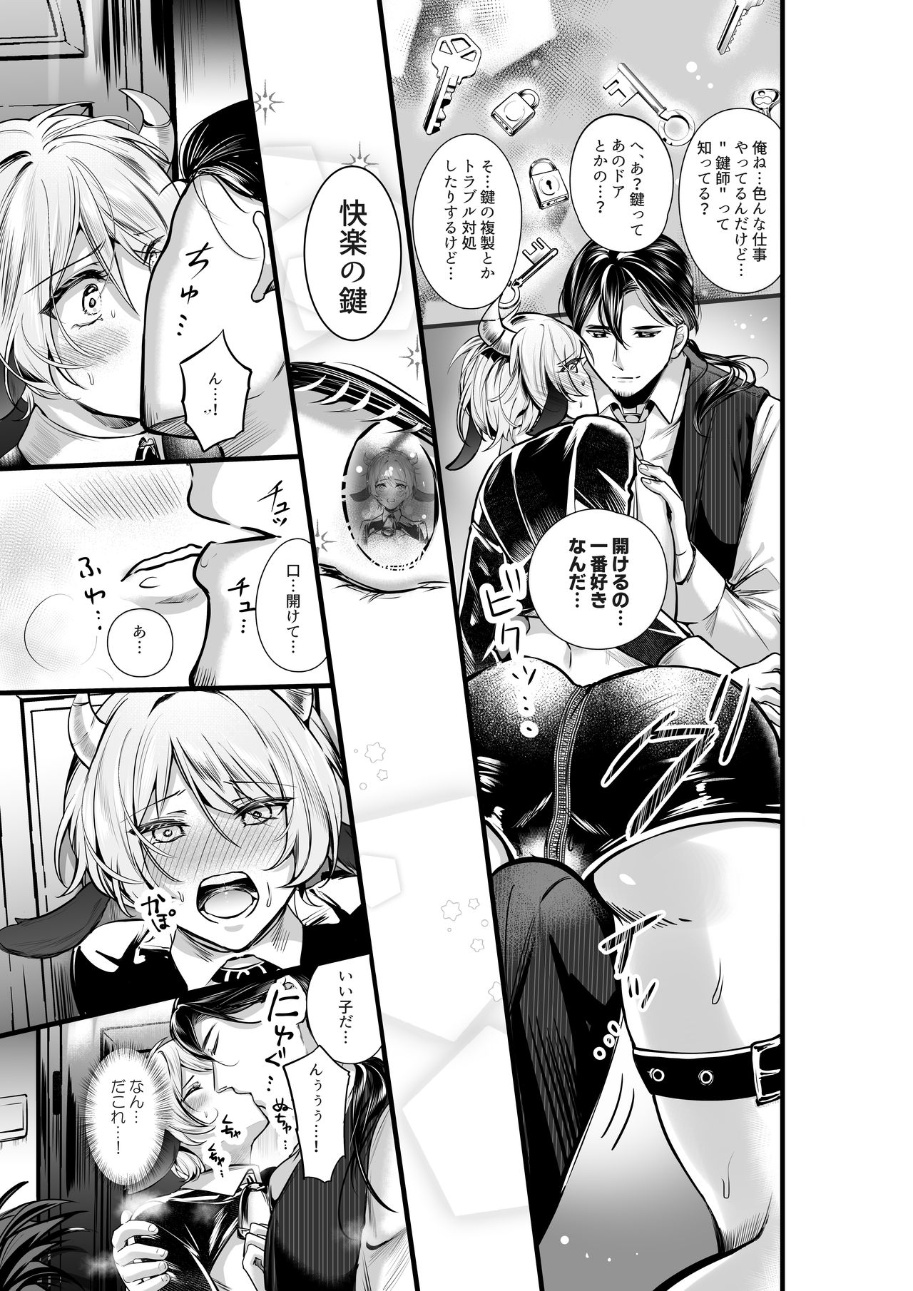 Kanbotsu Chikubi no Oushi ga Zenritsusen o Gyuugyuu Kaihatsu Ochichi ga MOW~ Dechau page 14