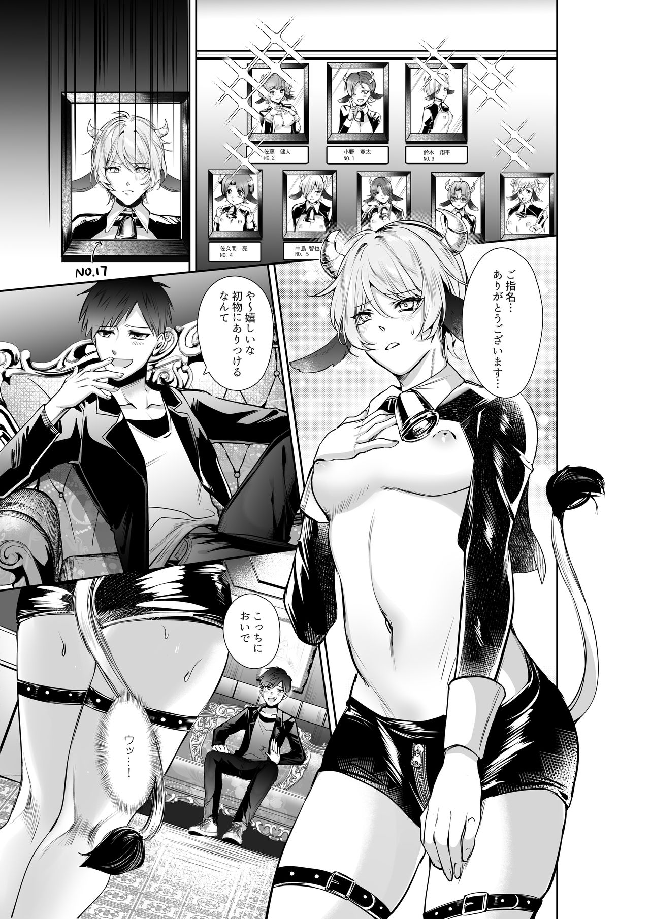 Kanbotsu Chikubi no Oushi ga Zenritsusen o Gyuugyuu Kaihatsu Ochichi ga MOW~ Dechau page 2