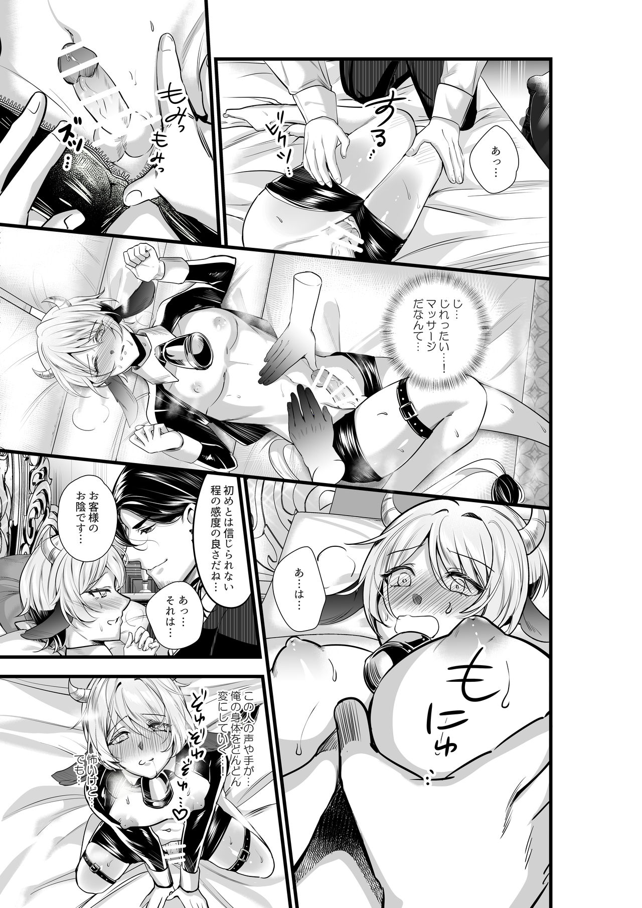 Kanbotsu Chikubi no Oushi ga Zenritsusen o Gyuugyuu Kaihatsu Ochichi ga MOW~ Dechau page 22