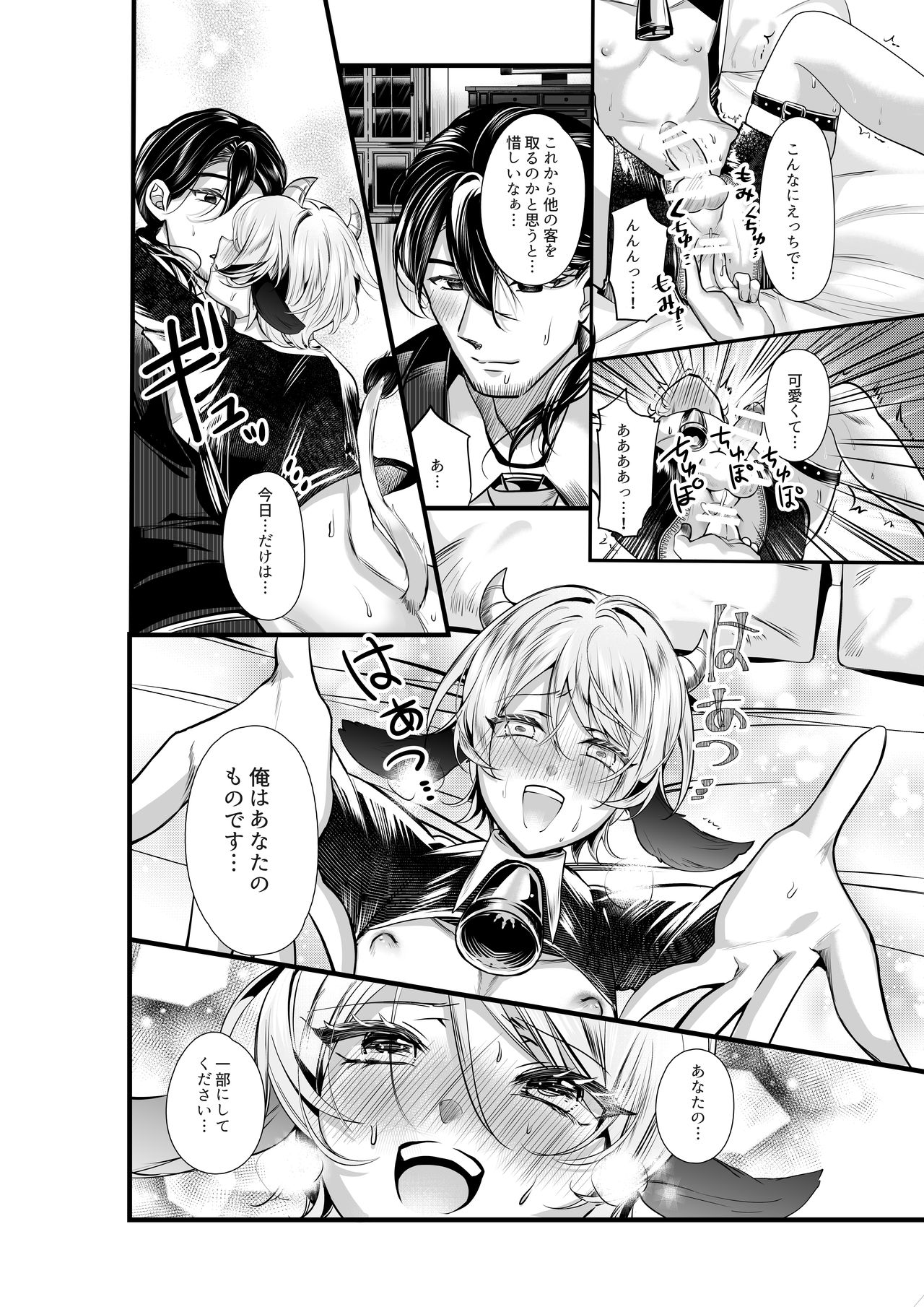 Kanbotsu Chikubi no Oushi ga Zenritsusen o Gyuugyuu Kaihatsu Ochichi ga MOW~ Dechau page 25