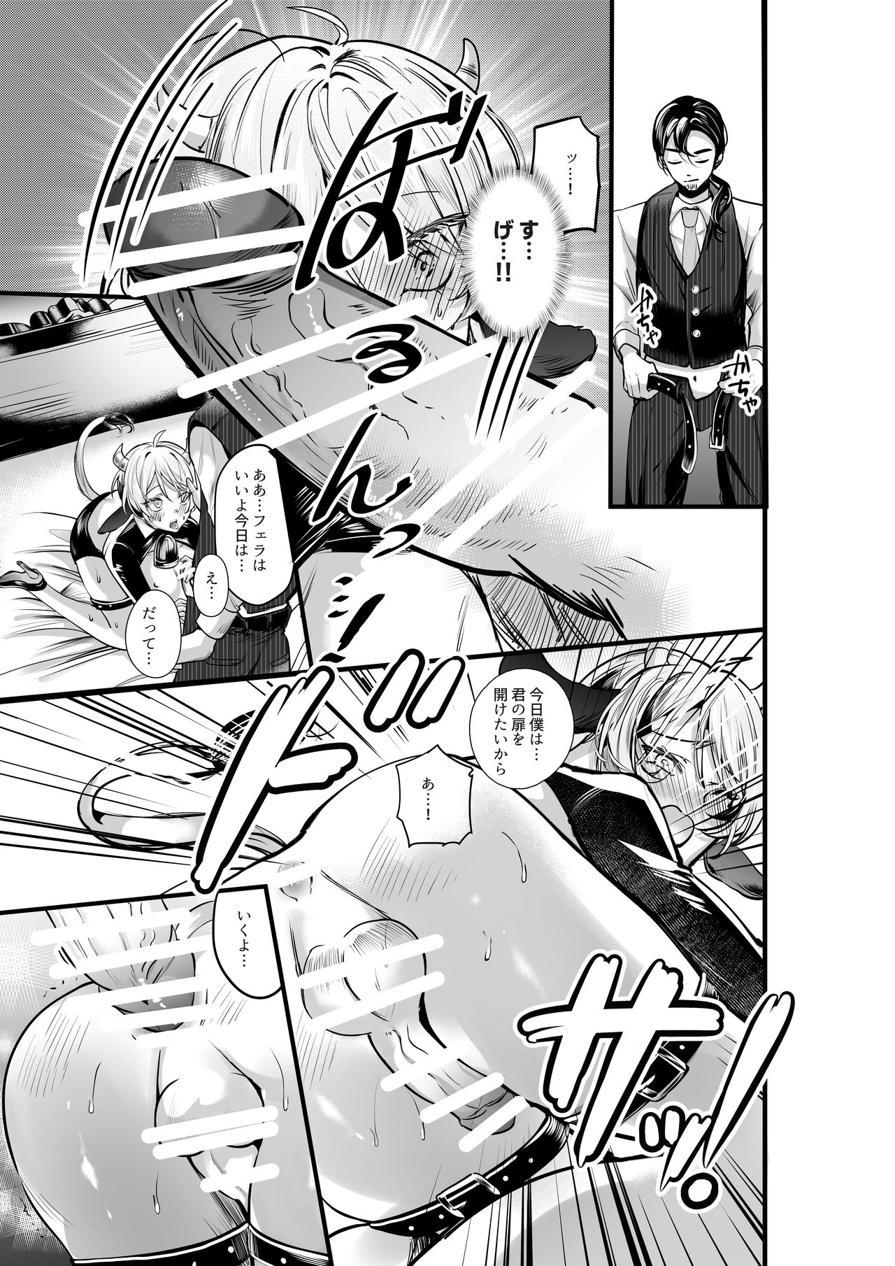 Kanbotsu Chikubi no Oushi ga Zenritsusen o Gyuugyuu Kaihatsu Ochichi ga MOW~ Dechau page 26