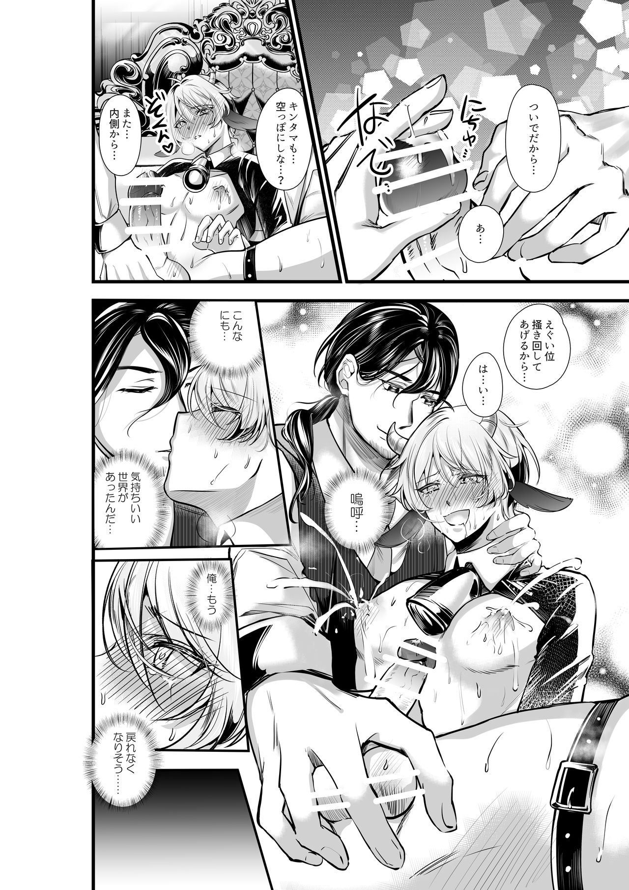 Kanbotsu Chikubi no Oushi ga Zenritsusen o Gyuugyuu Kaihatsu Ochichi ga MOW~ Dechau page 31