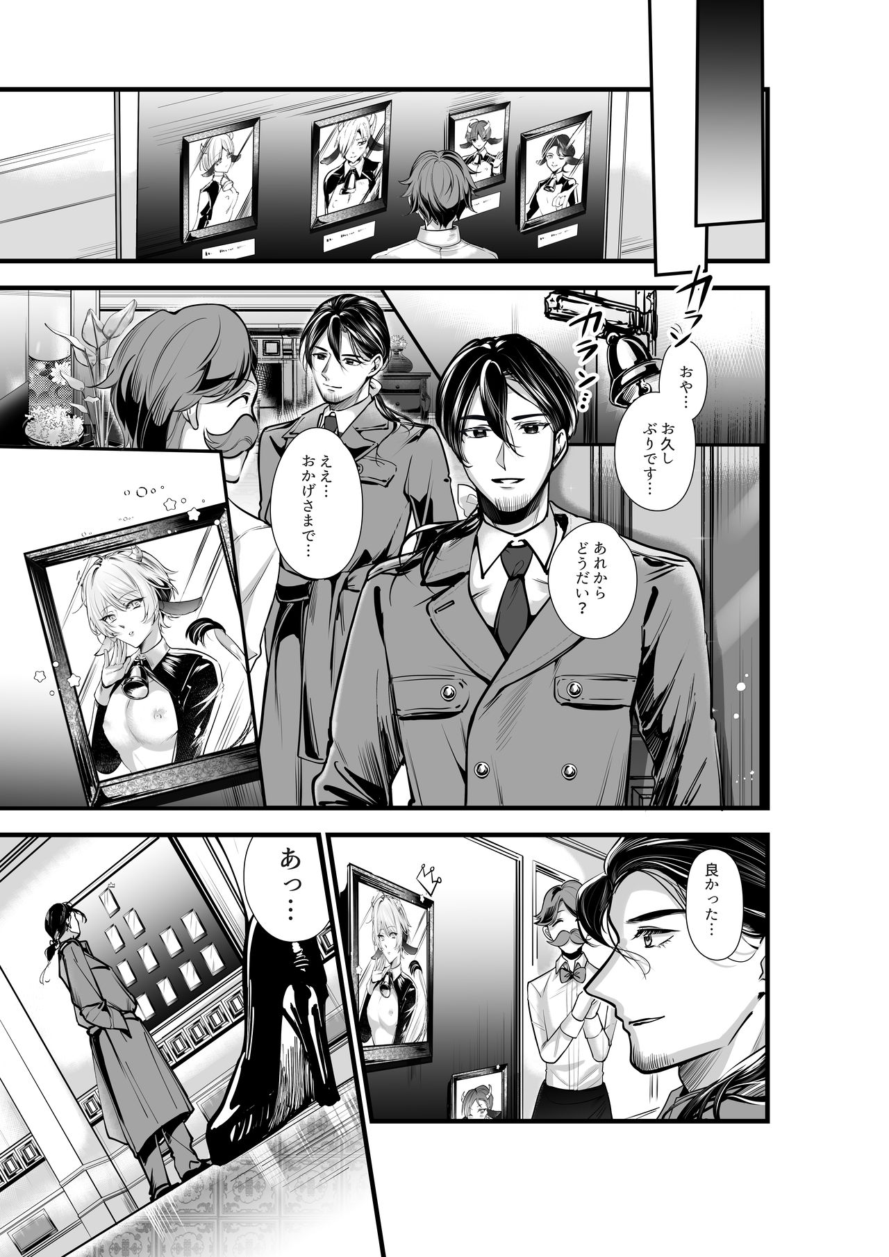 Kanbotsu Chikubi no Oushi ga Zenritsusen o Gyuugyuu Kaihatsu Ochichi ga MOW~ Dechau page 32