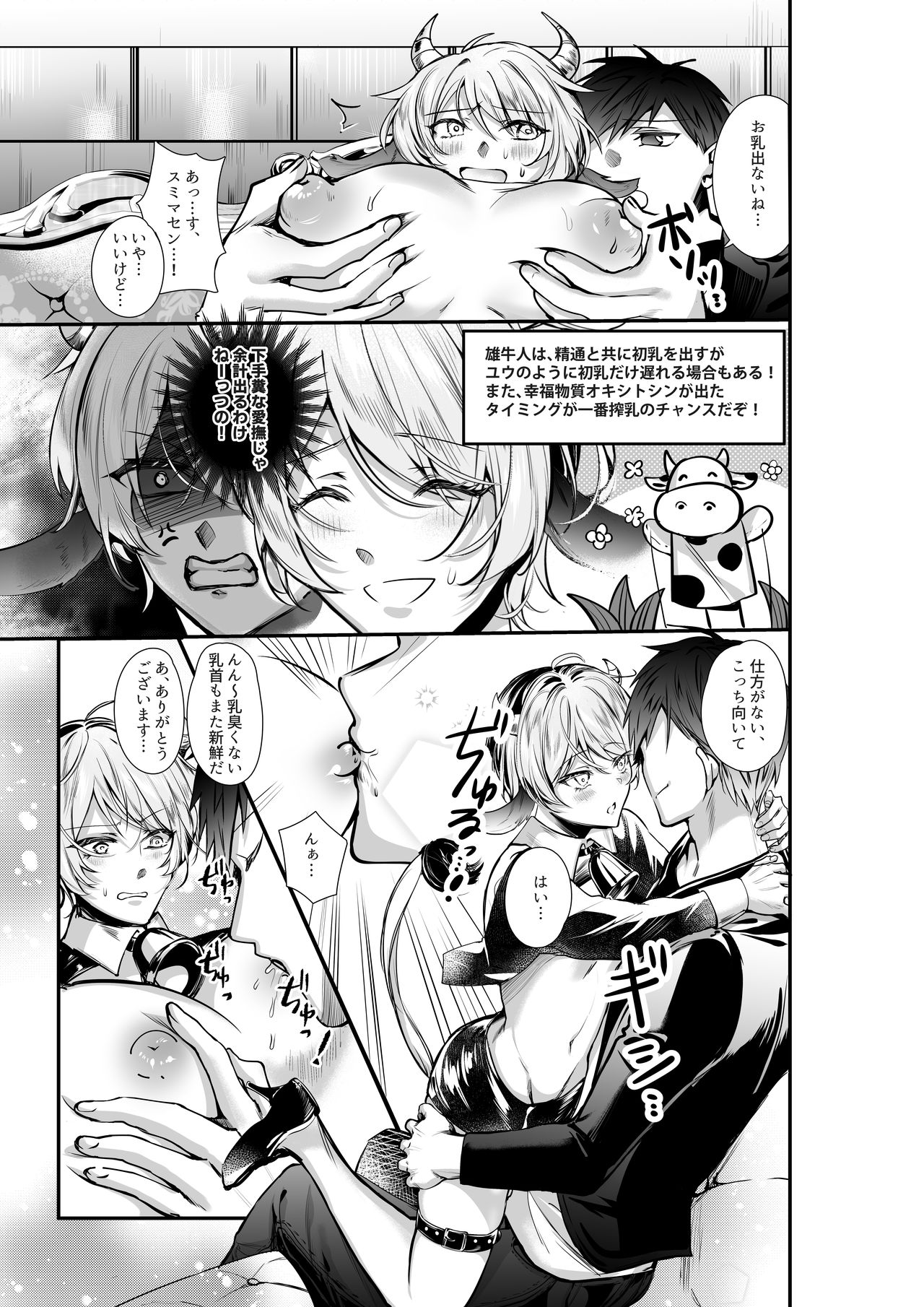 Kanbotsu Chikubi no Oushi ga Zenritsusen o Gyuugyuu Kaihatsu Ochichi ga MOW~ Dechau page 4
