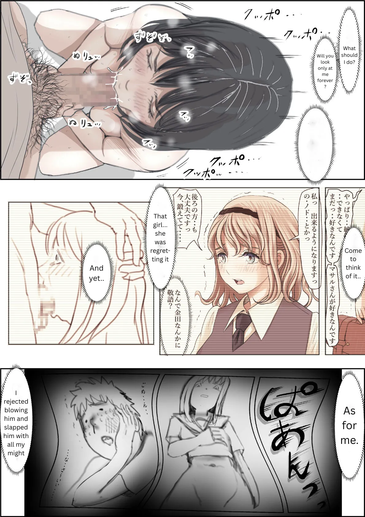 Kaneda wa nani mo Warukunai Vol.2 page 53