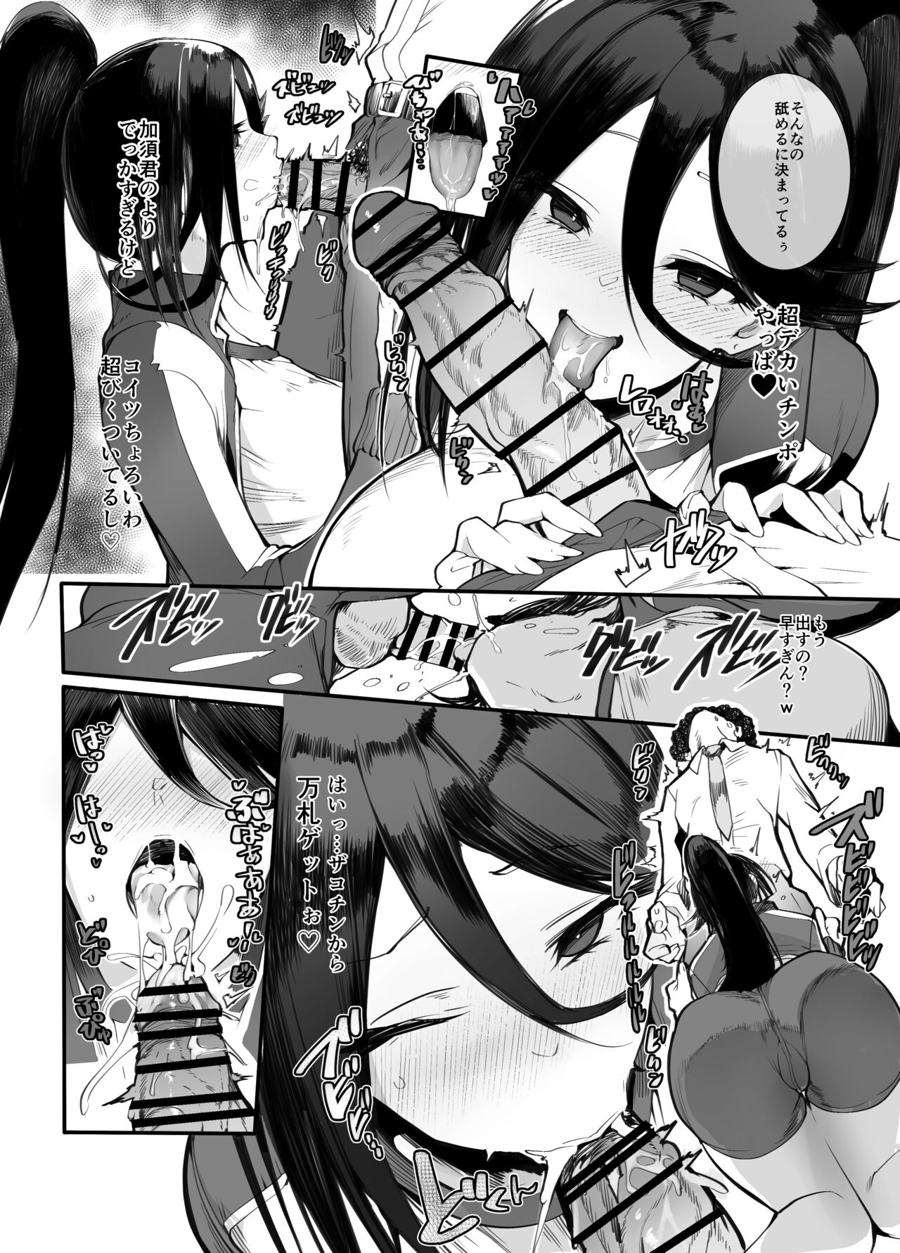 Kanesae Haraeba, Cosplay demo Hame temo Kureru Gal o Te ni Iremashita page 10