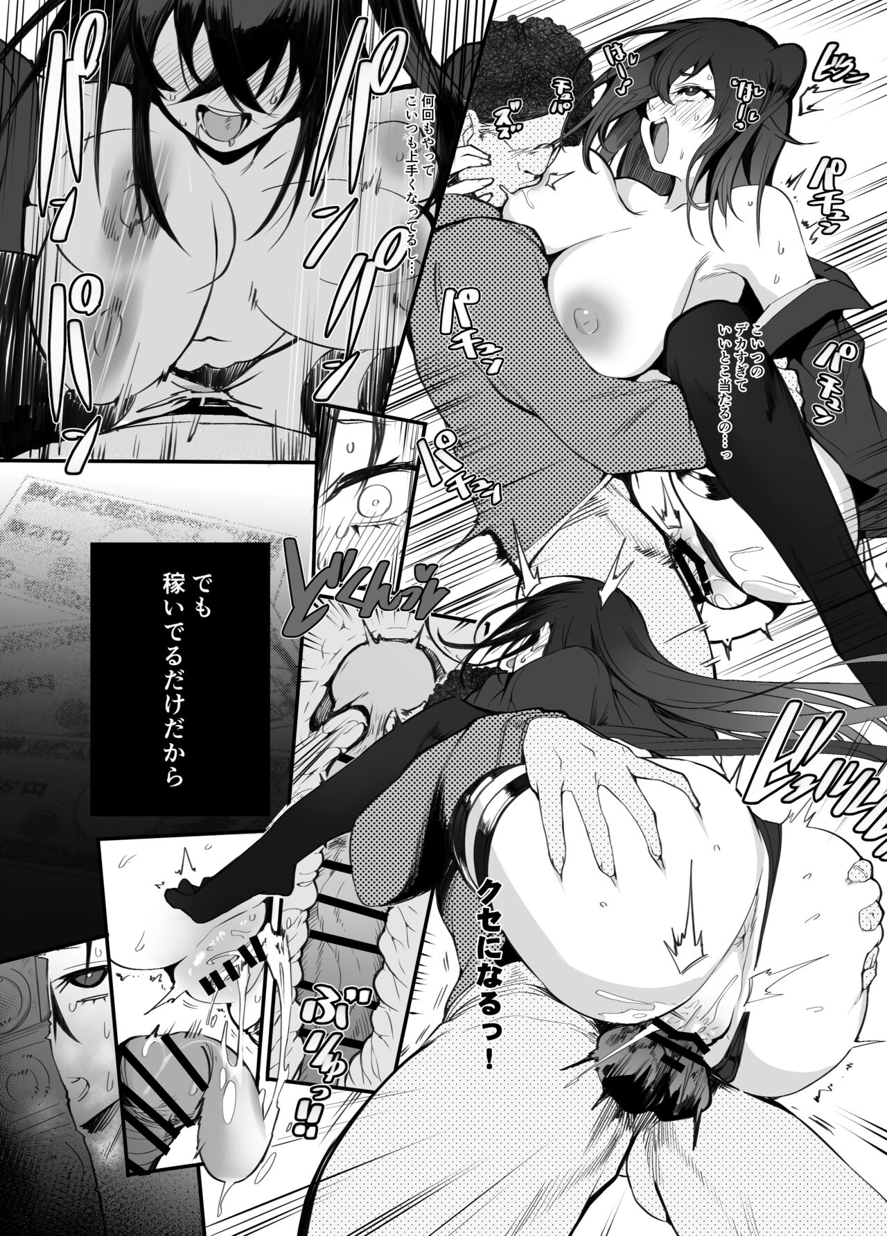 Kanesae Haraeba, Cosplay demo Hame temo Kureru Gal o Te ni Iremashita page 15