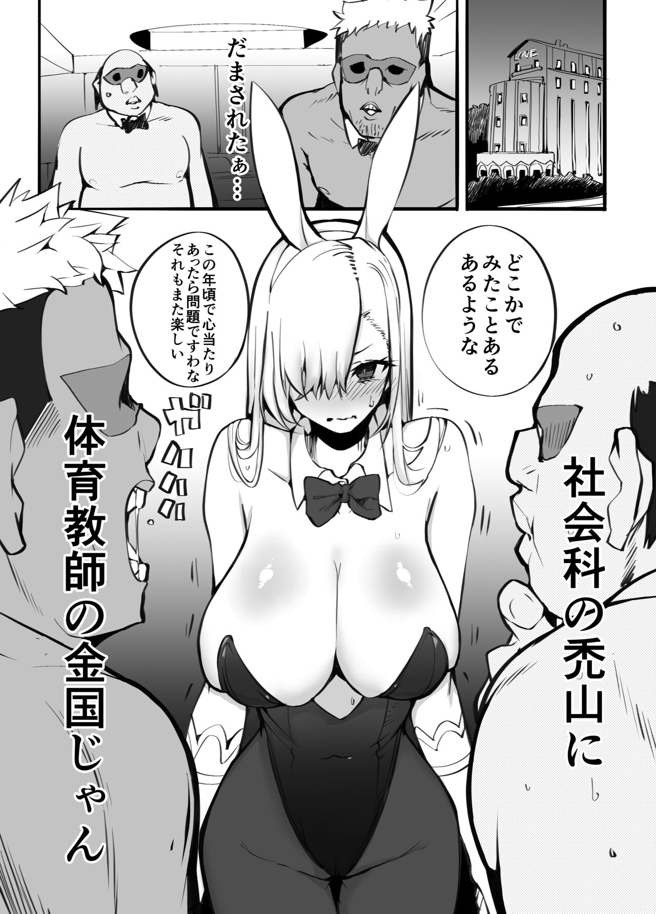 Kanesae Haraeba, Cosplay demo Hame temo Kureru Gal o Te ni Iremashita page 22