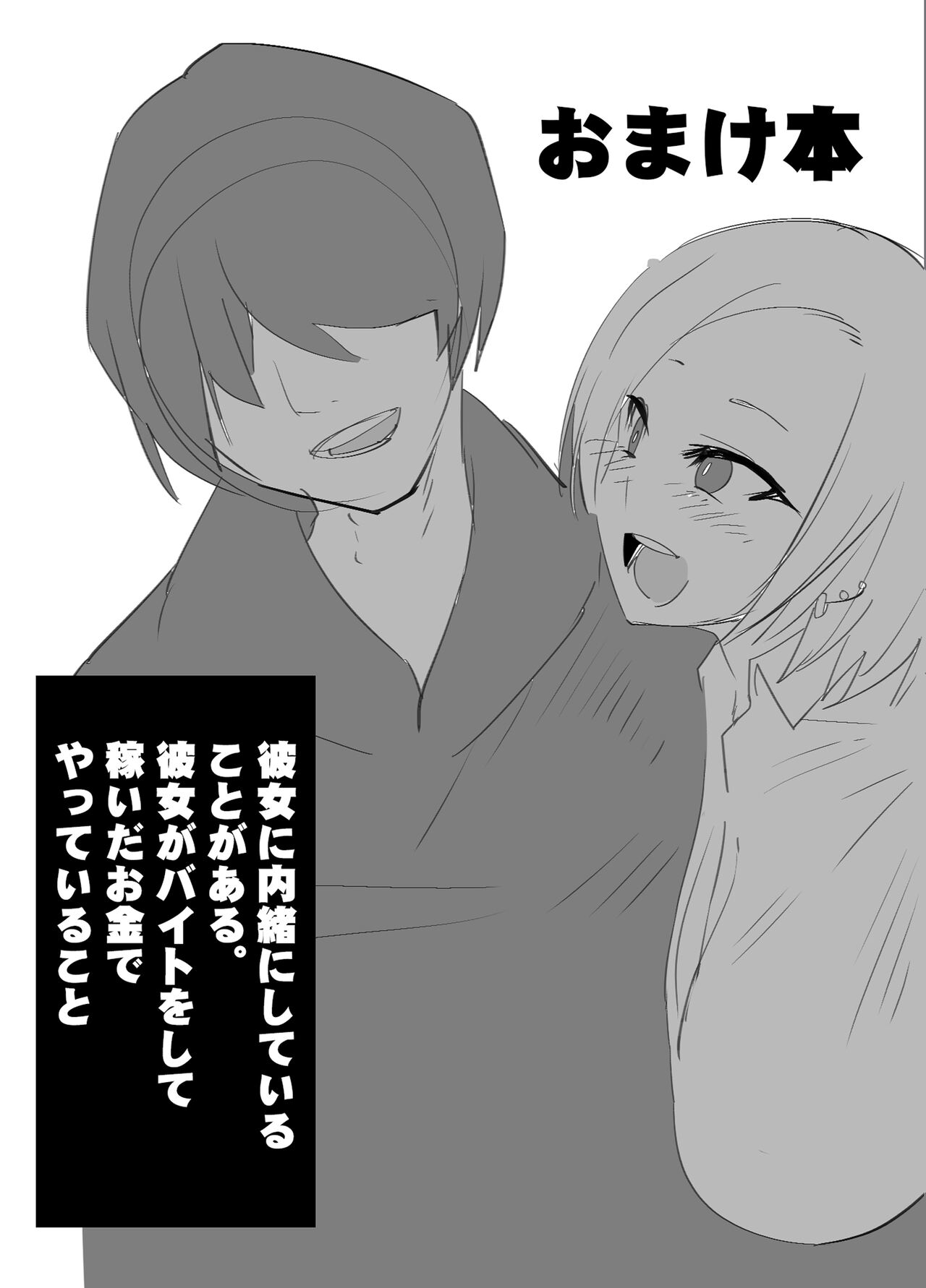 Kanesae Haraeba, Cosplay demo Hame temo Kureru Gal o Te ni Iremashita page 35