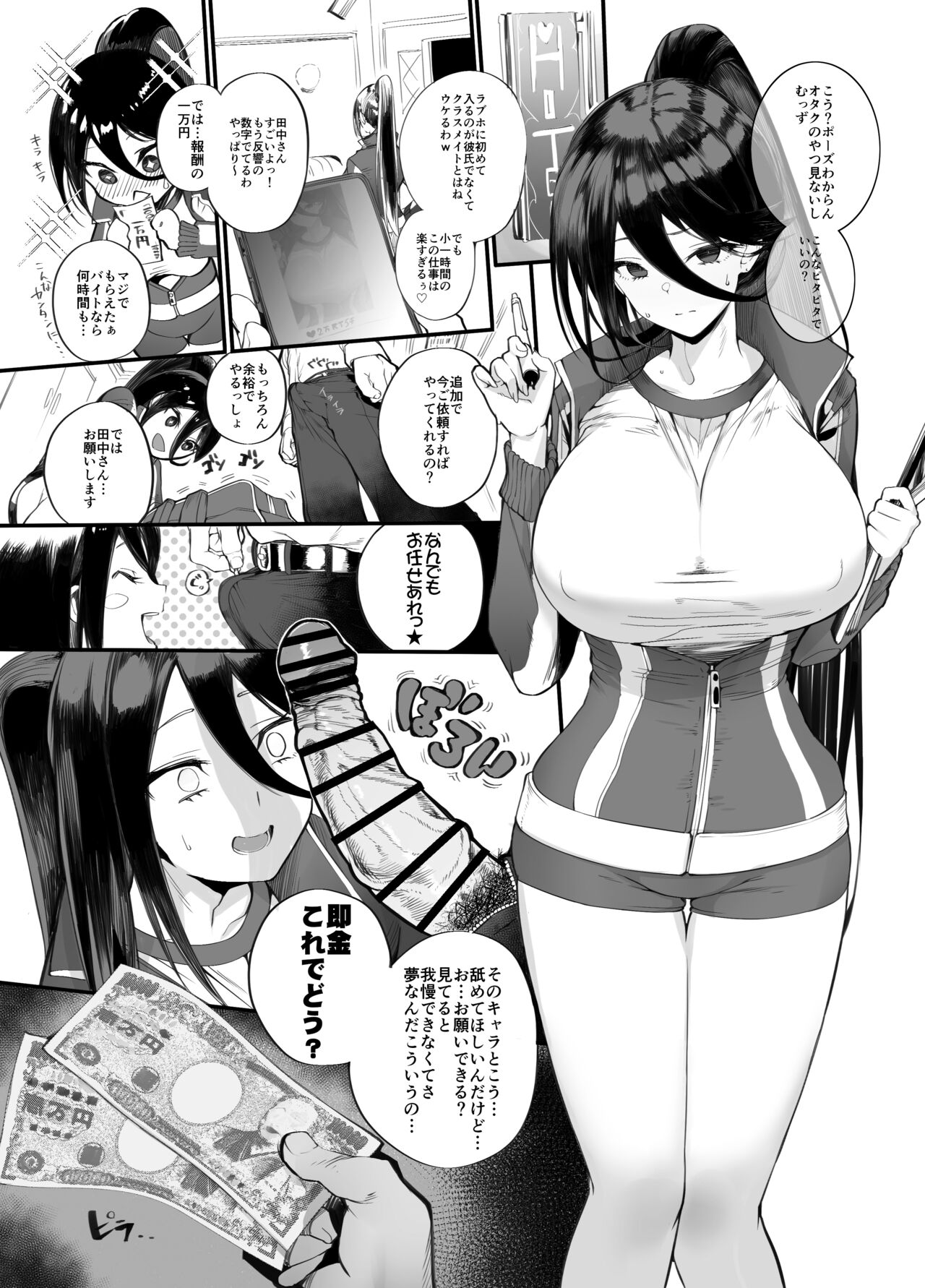 Kanesae Haraeba, Cosplay demo Hame temo Kureru Gal o Te ni Iremashita page 9