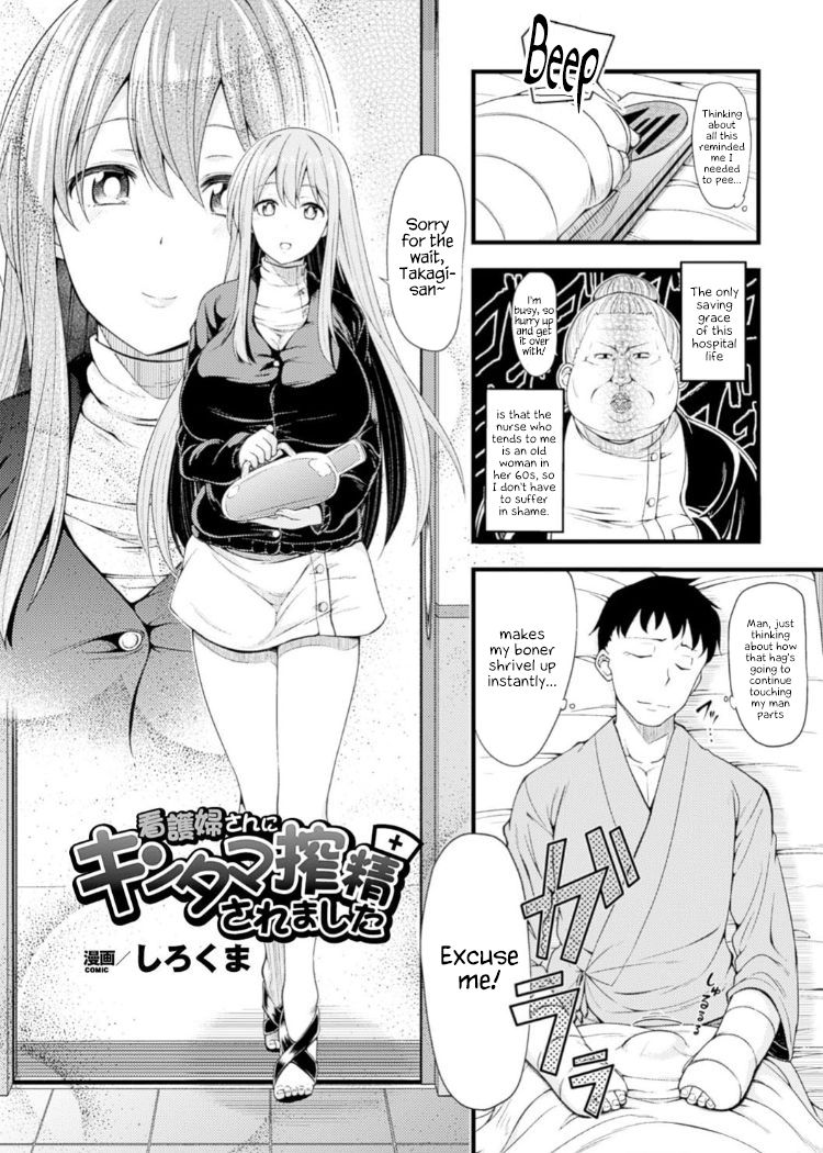 Kangofu-san ni Kintama Sakusei Saremashita page 2