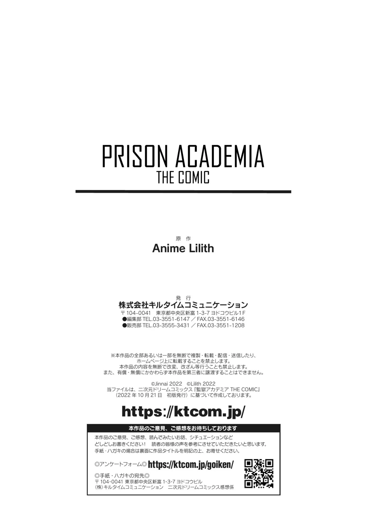 Kangoku Academia THE COMIC page 182
