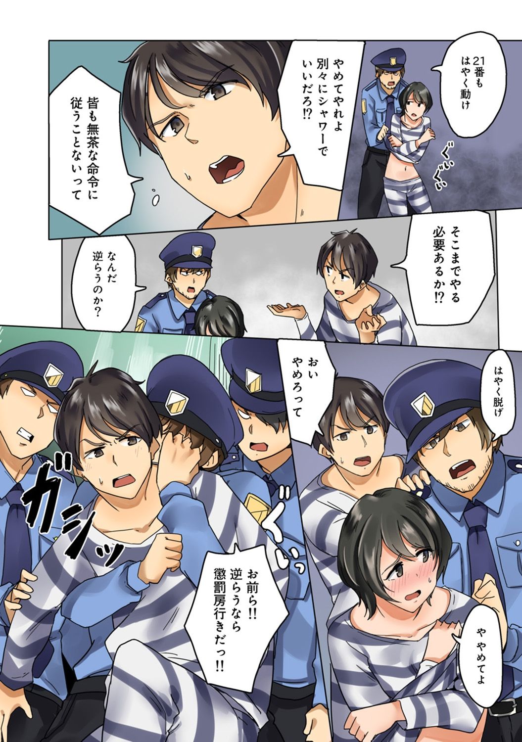 Kangoku Zemi Kanshu ni Zettai Fukujuu o Shiirarete page 10