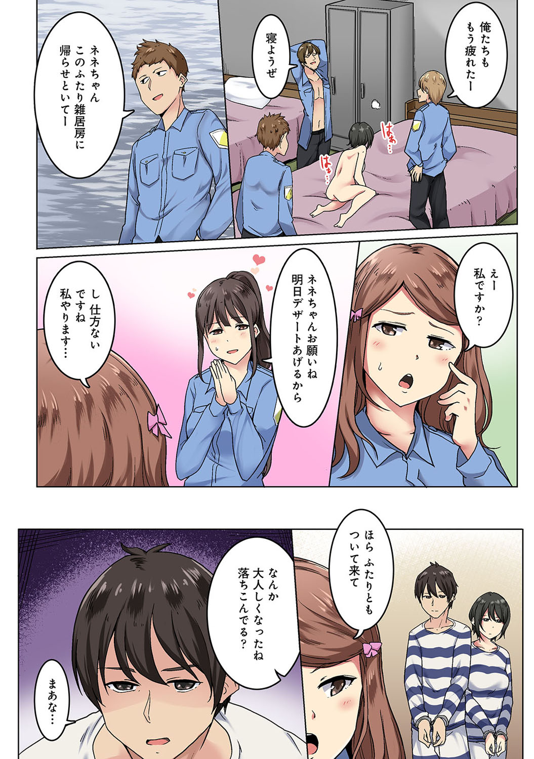 Kangoku Zemi Kanshu ni Zettai Fukujuu o Shiirarete page 107