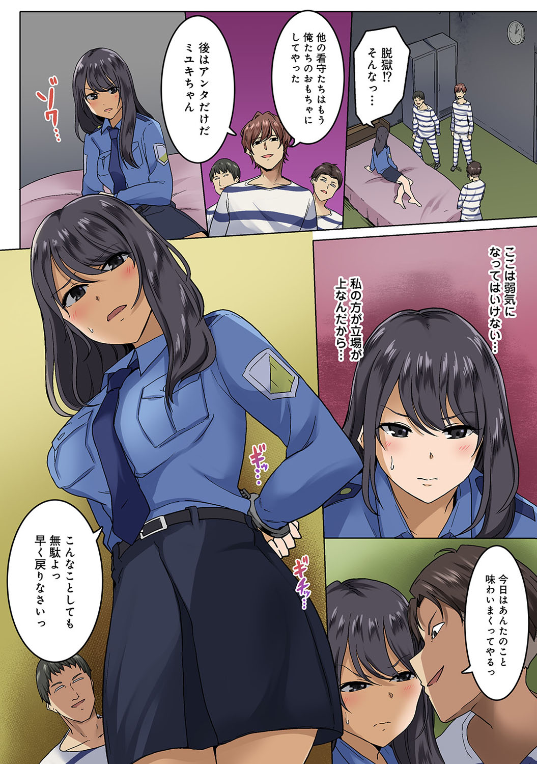 Kangoku Zemi Kanshu ni Zettai Fukujuu o Shiirarete page 122