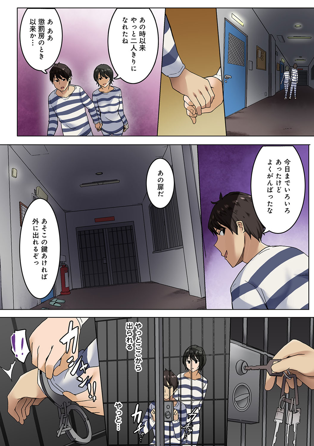 Kangoku Zemi Kanshu ni Zettai Fukujuu o Shiirarete page 130