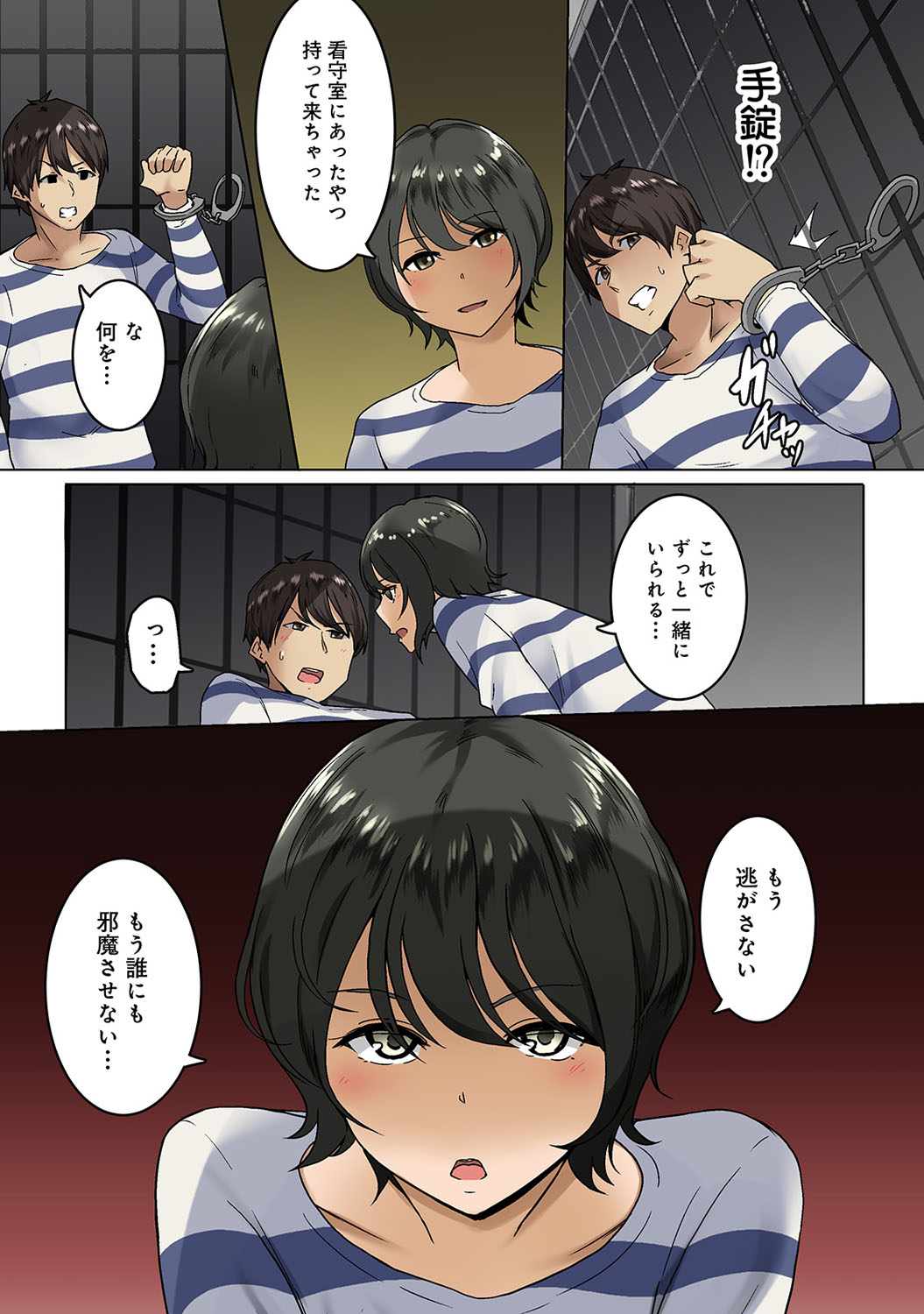 Kangoku Zemi Kanshu ni Zettai Fukujuu o Shiirarete page 131