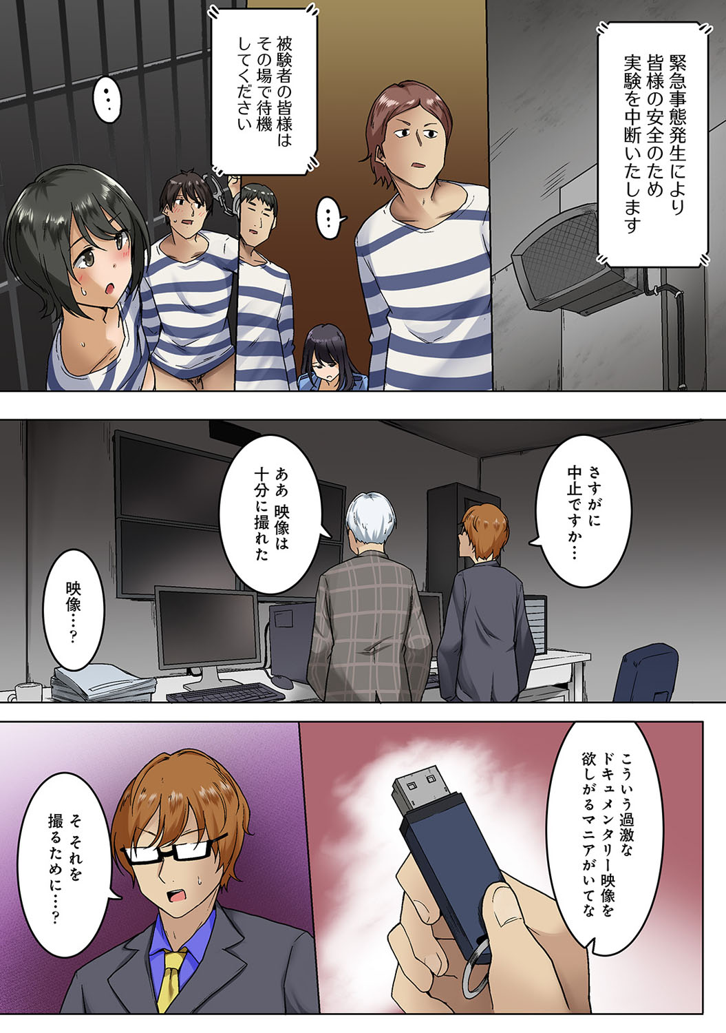 Kangoku Zemi Kanshu ni Zettai Fukujuu o Shiirarete page 140