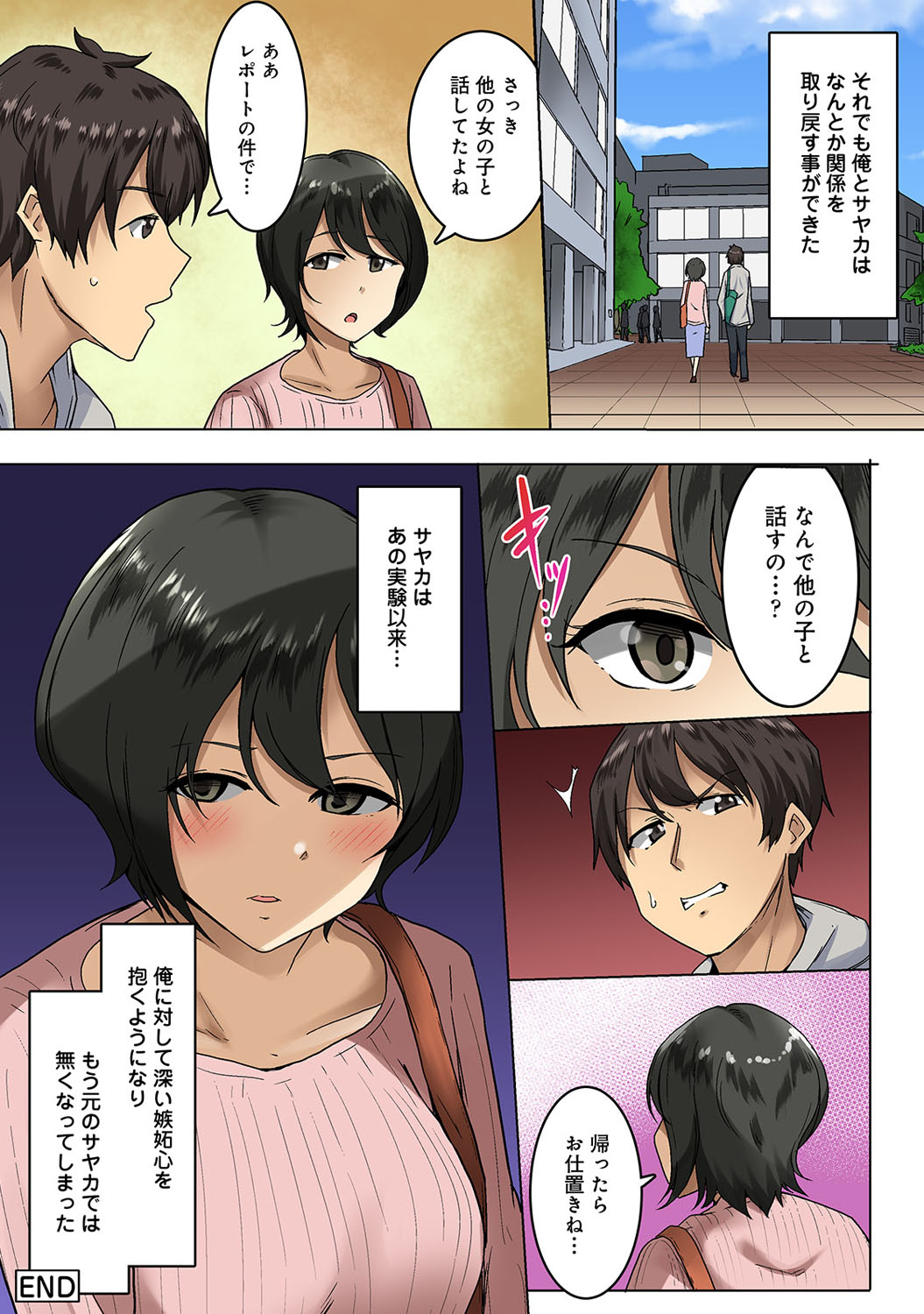 Kangoku Zemi Kanshu ni Zettai Fukujuu o Shiirarete page 143