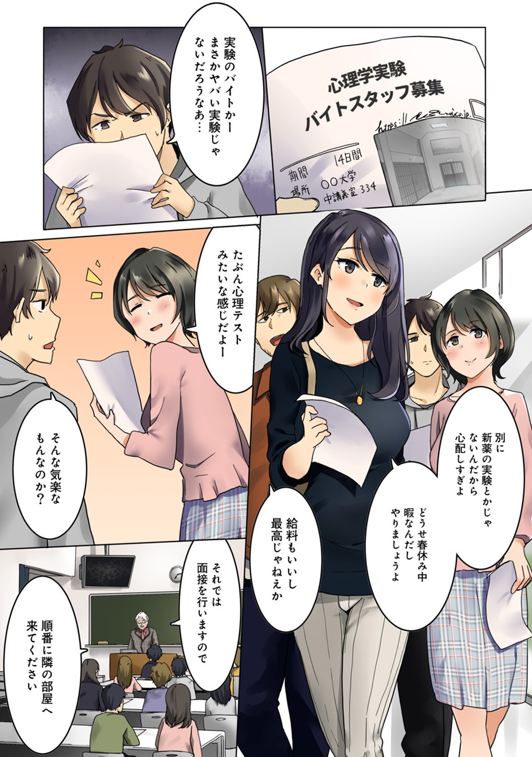 Kangoku Zemi Kanshu ni Zettai Fukujuu o Shiirarete page 2