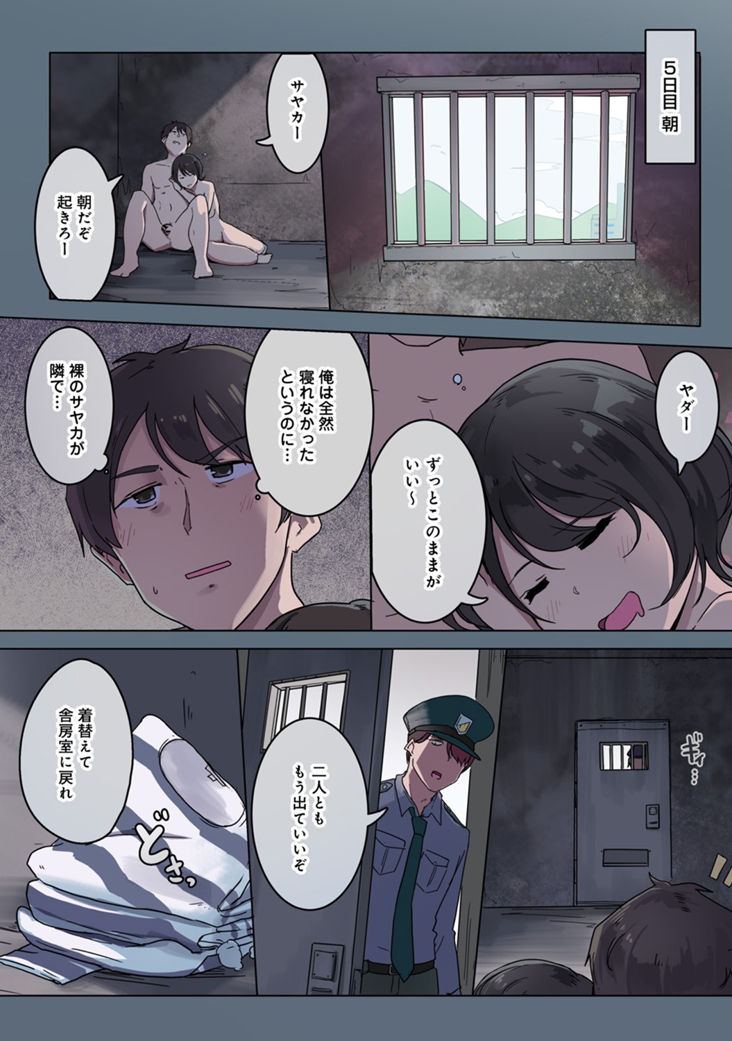 Kangoku Zemi Kanshu ni Zettai Fukujuu o Shiirarete page 26