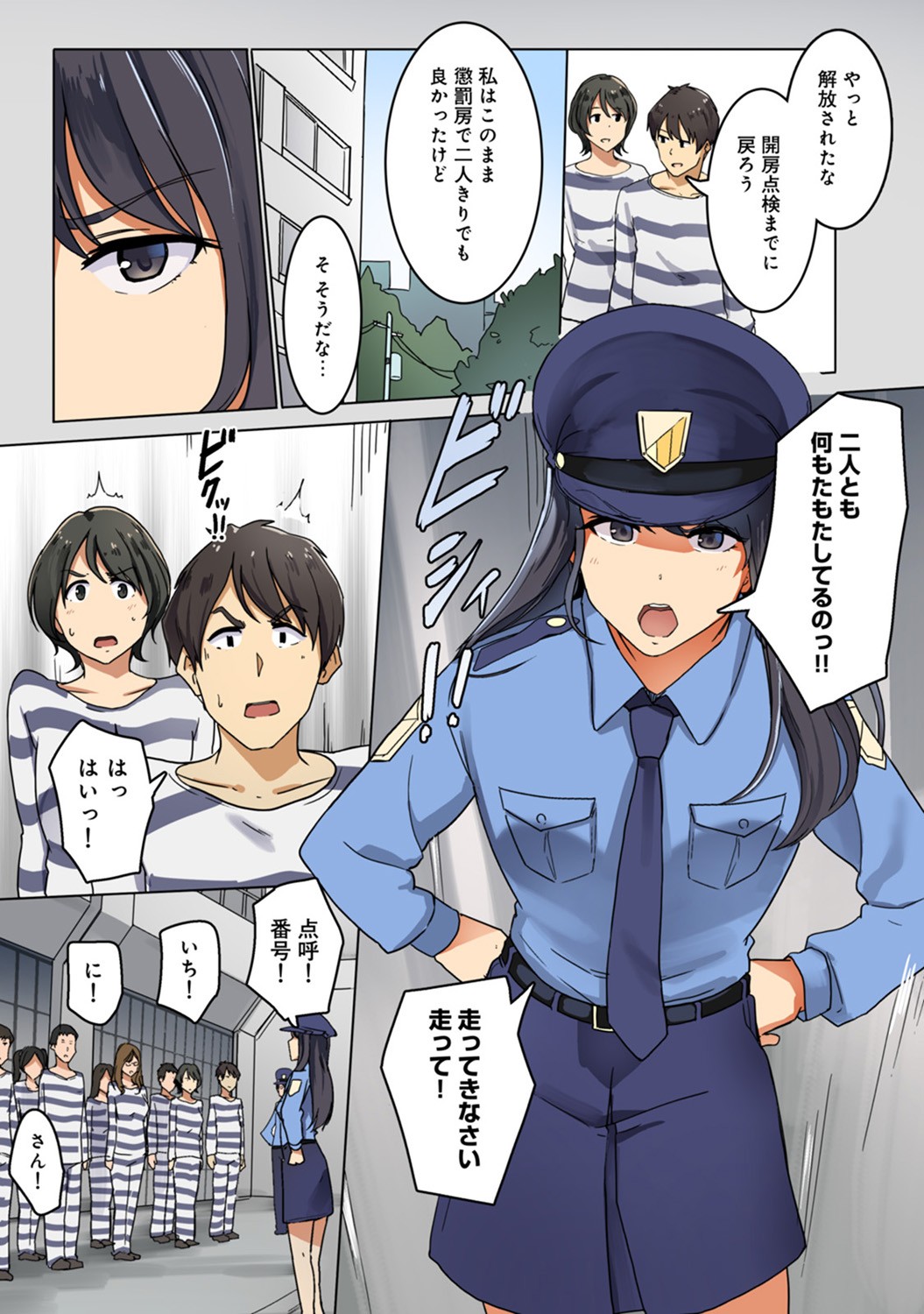 Kangoku Zemi Kanshu ni Zettai Fukujuu o Shiirarete page 27