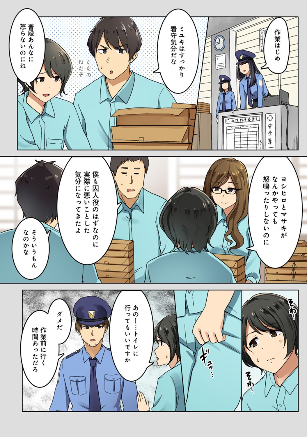Kangoku Zemi Kanshu ni Zettai Fukujuu o Shiirarete page 28